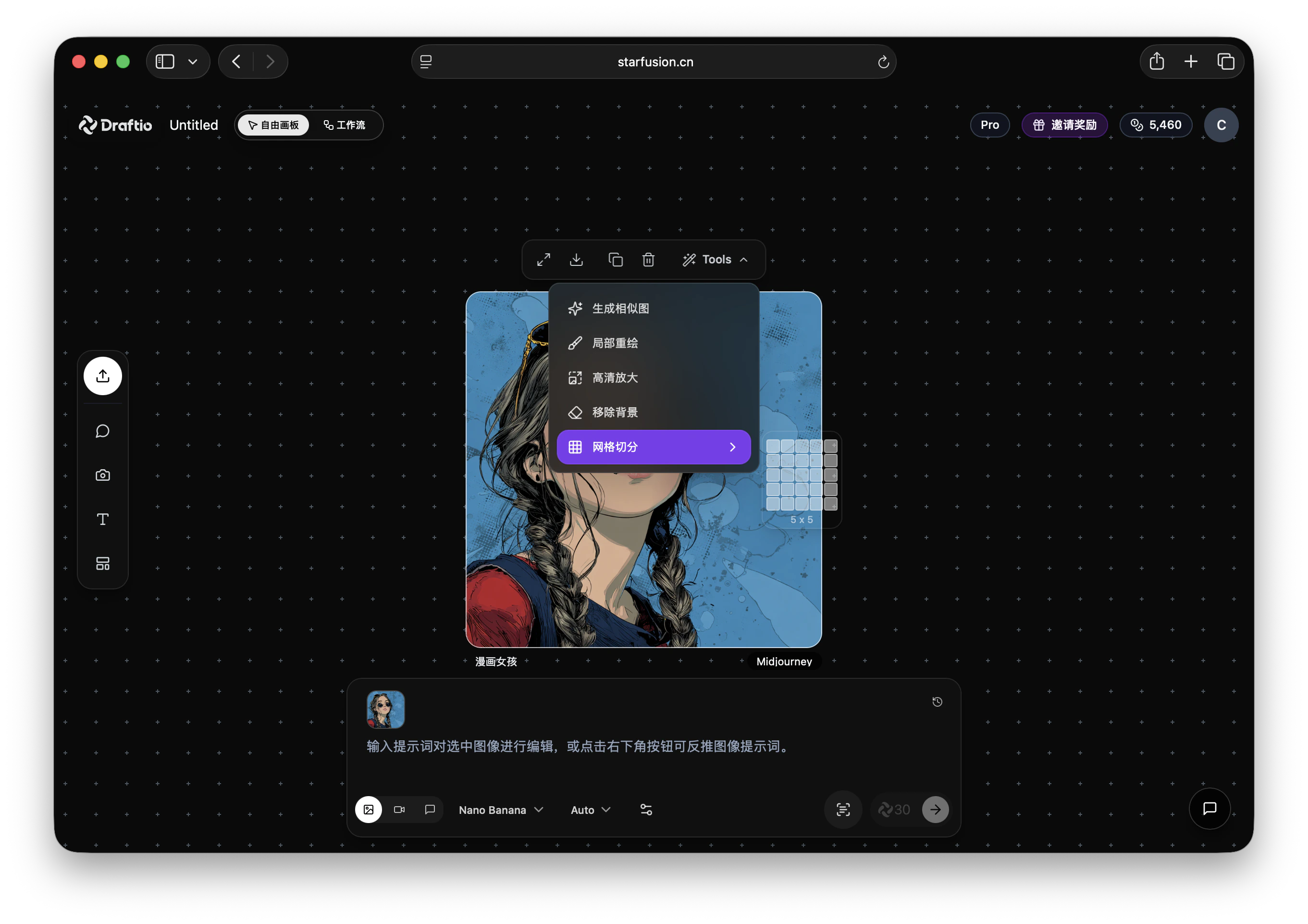 网格切分示例 1