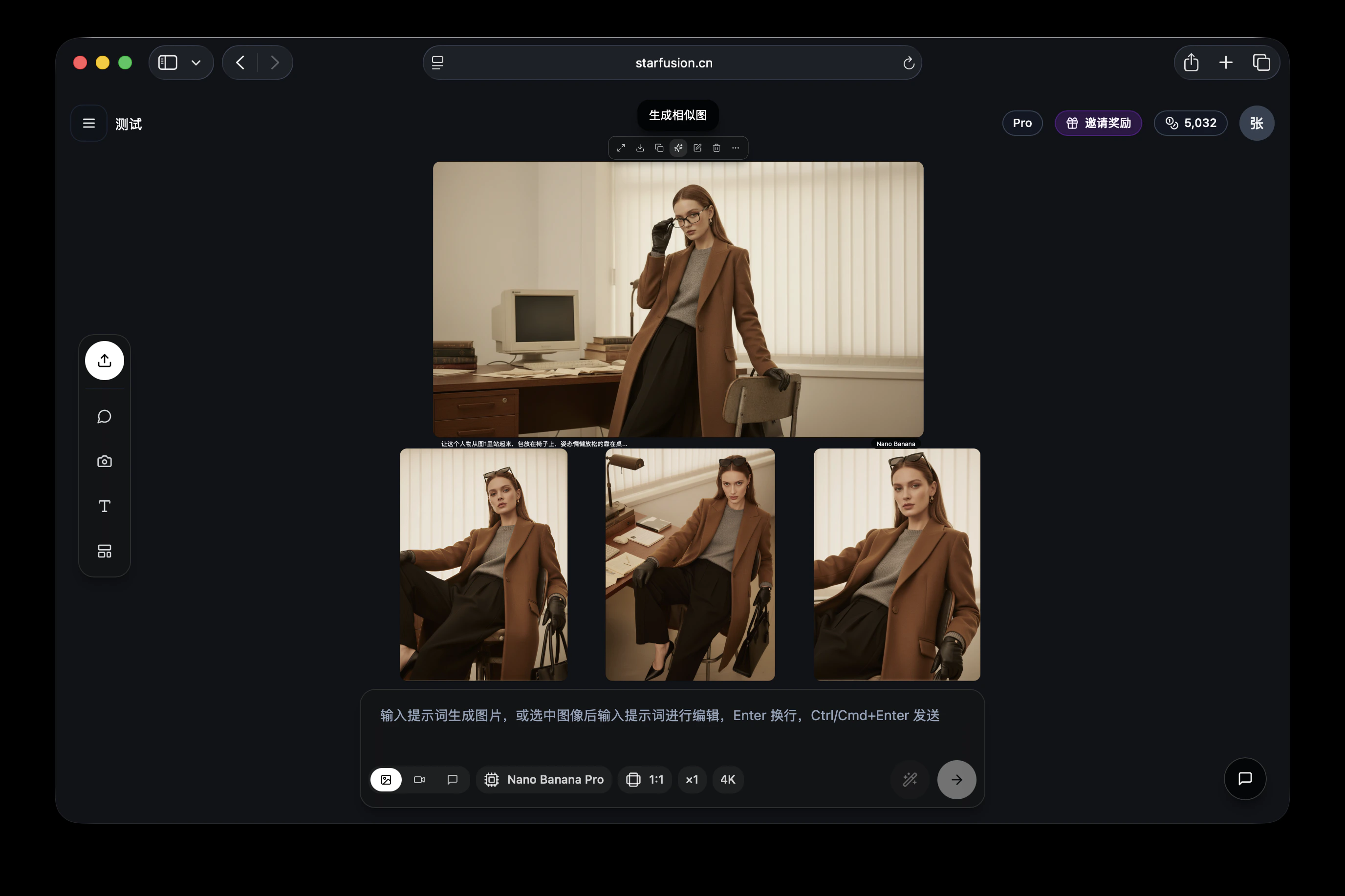 生成相似图入口