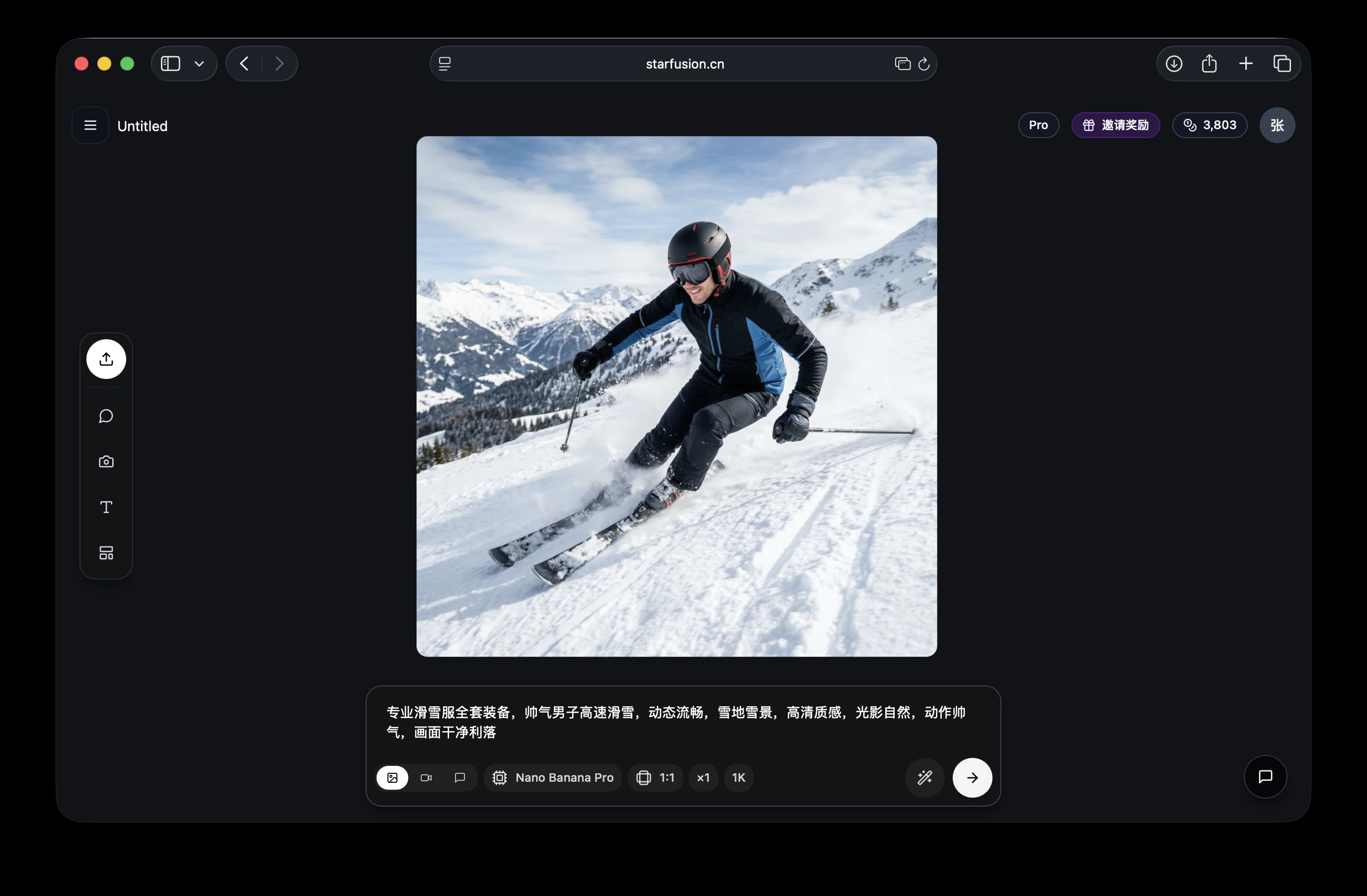 通过提示词生成图像