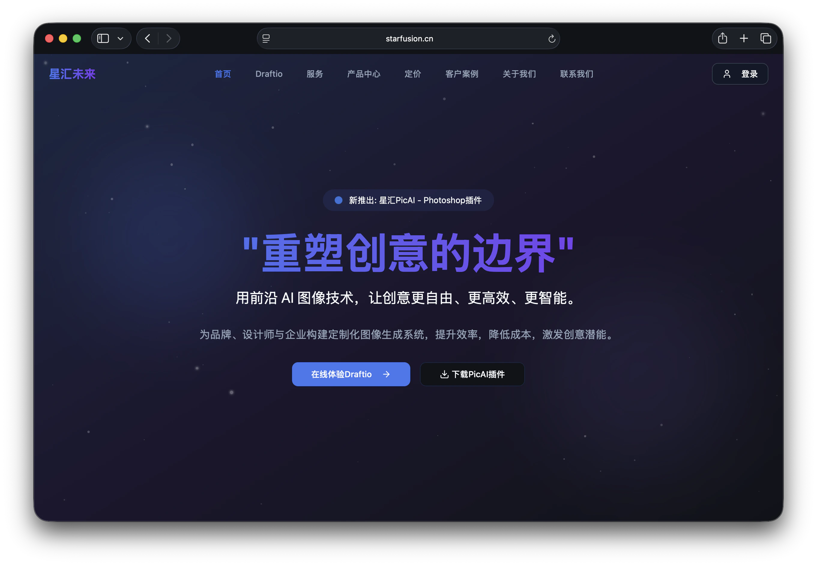 Draftio 官网入口