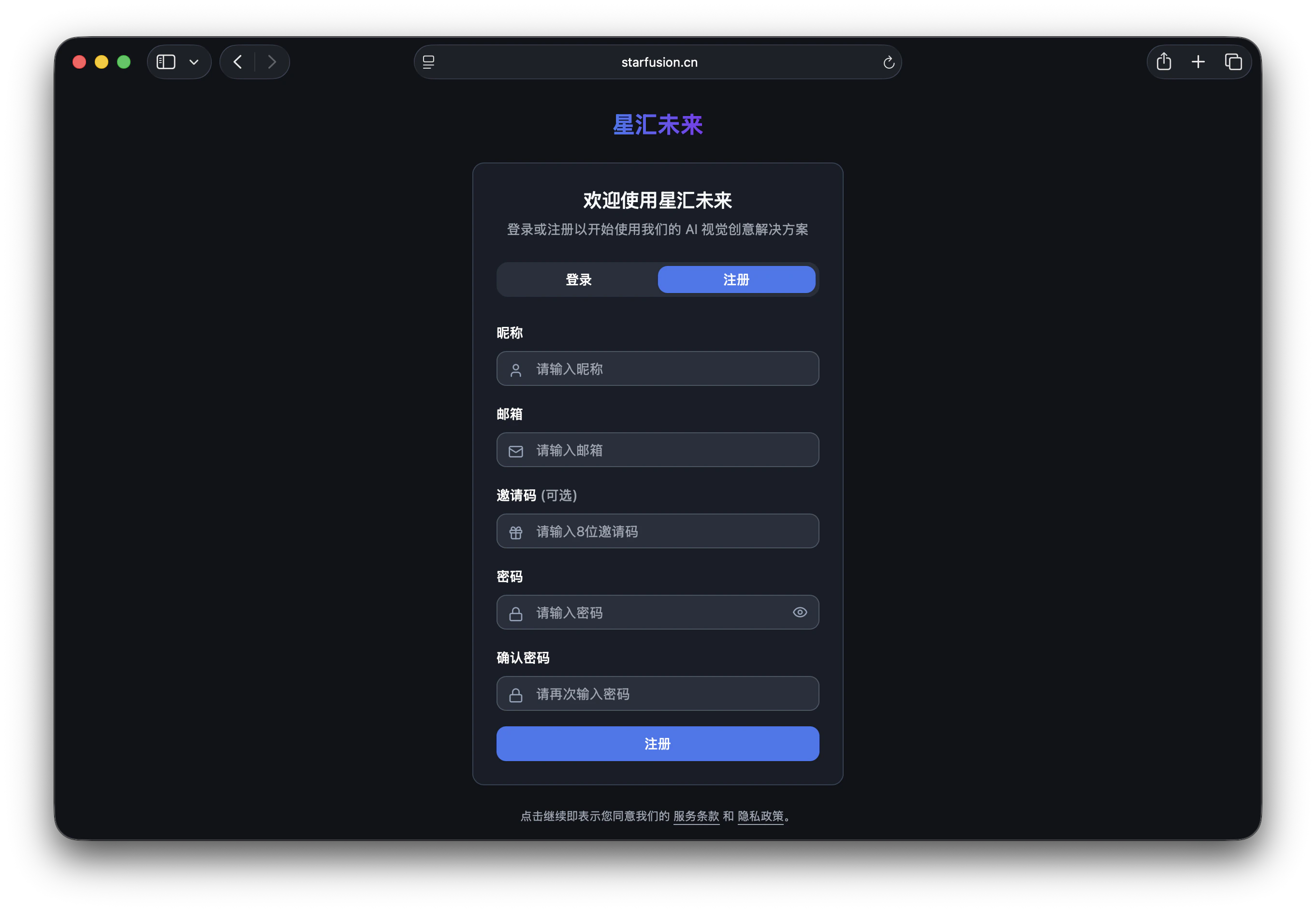 Draftio 注册页面