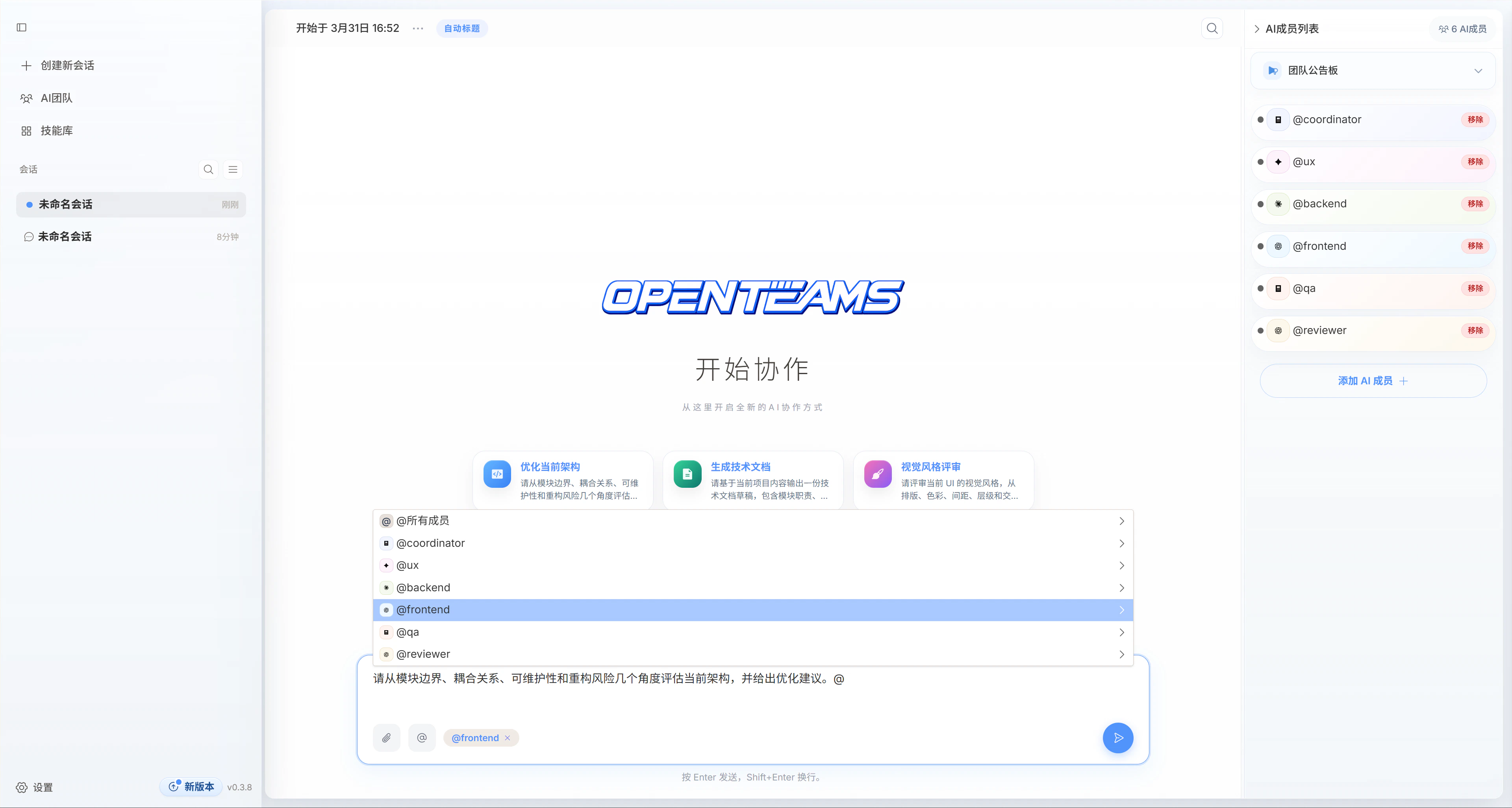 Commencer à collaborer