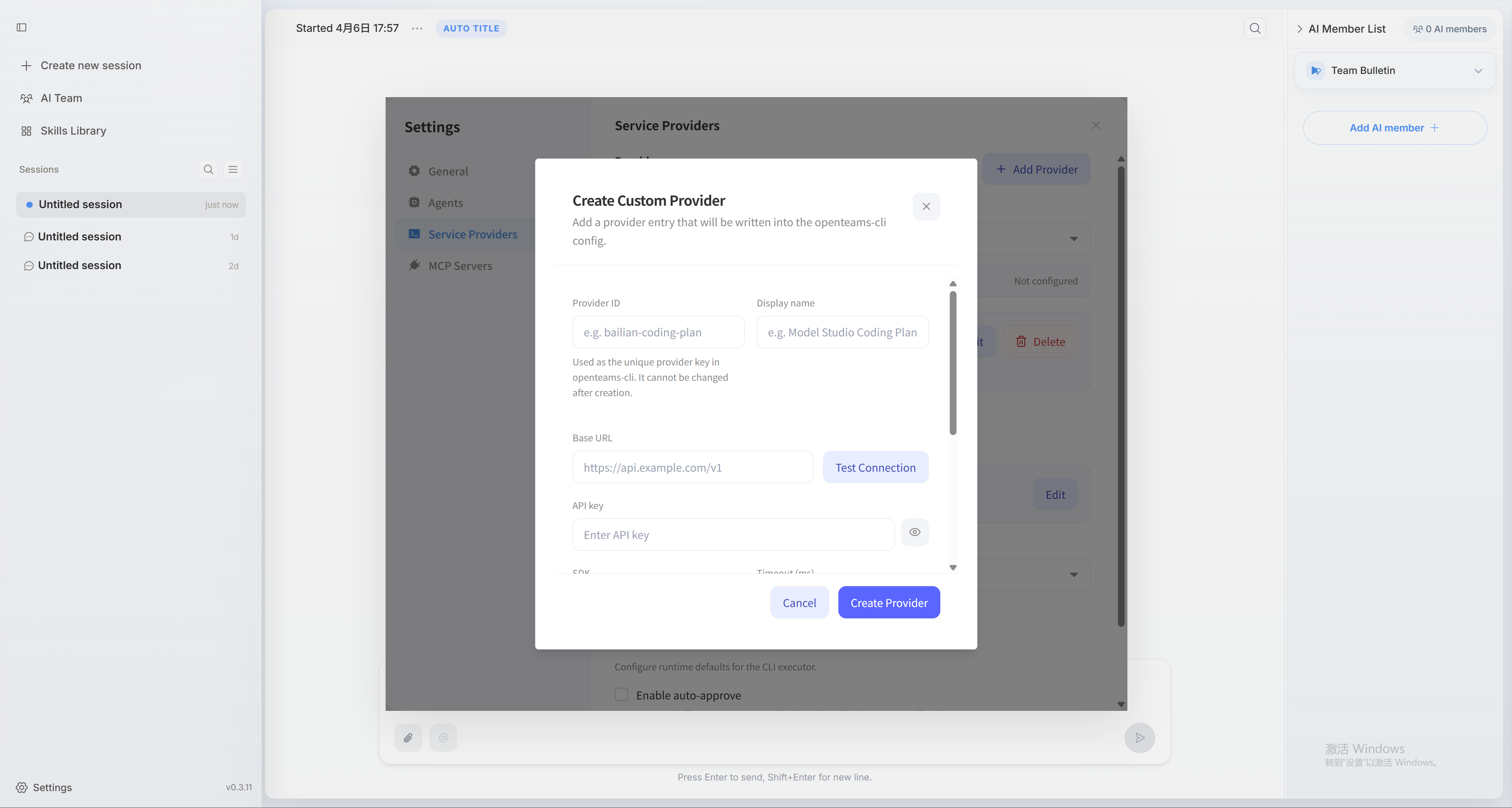 Model Provider Configuration - OpenTeams