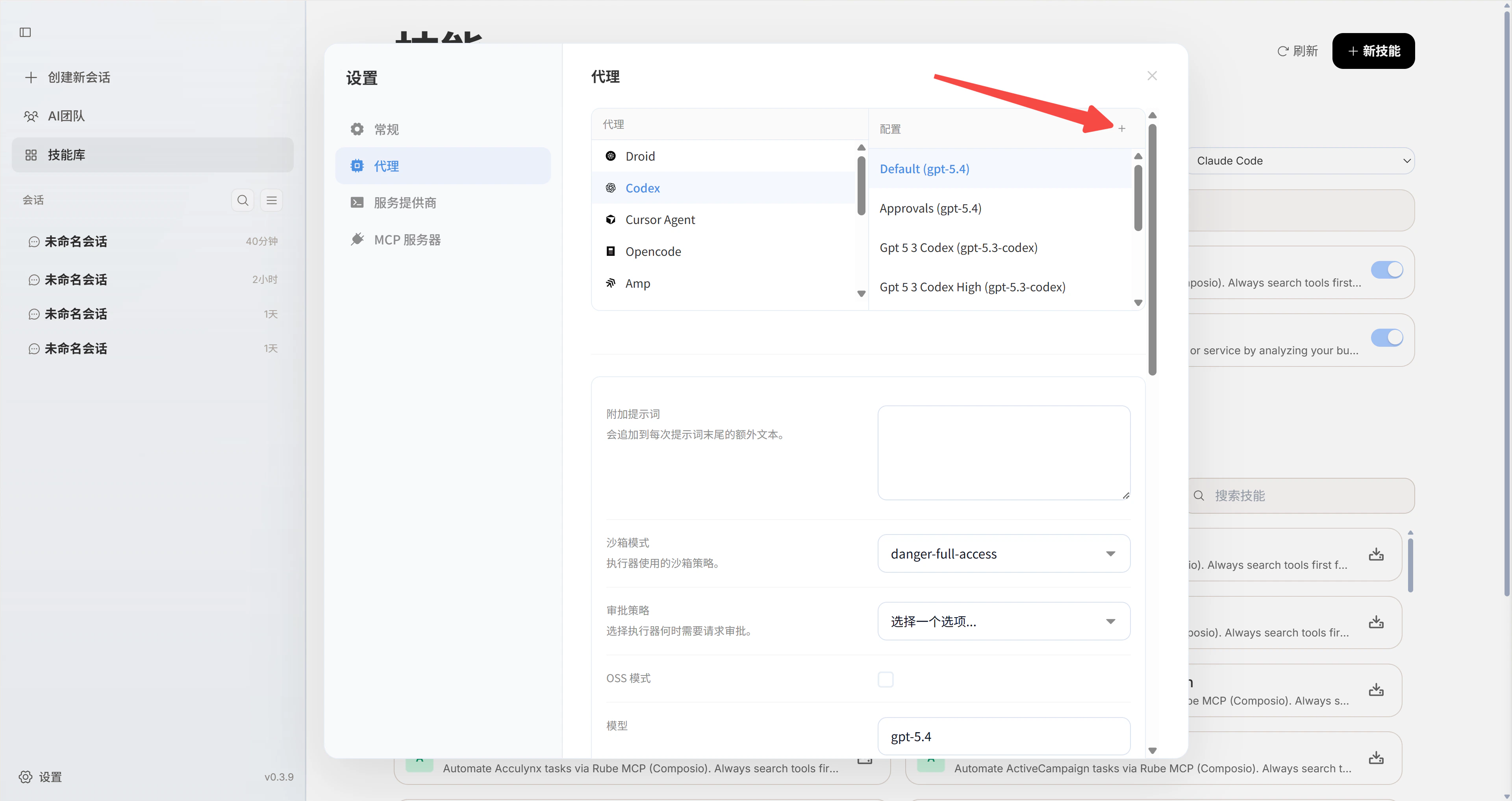 Ajouter une configuration d'agent