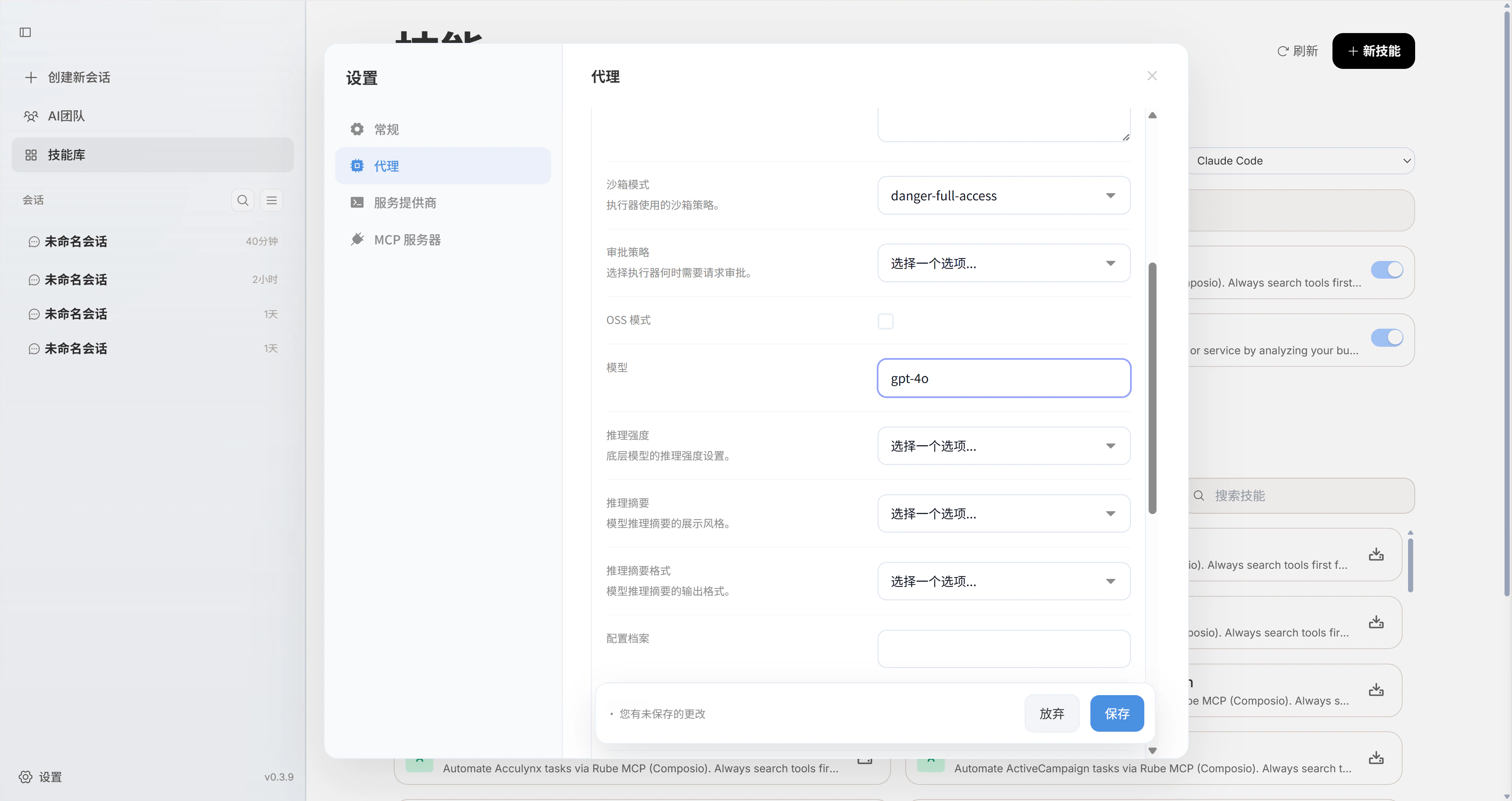 Renseigner la configuration