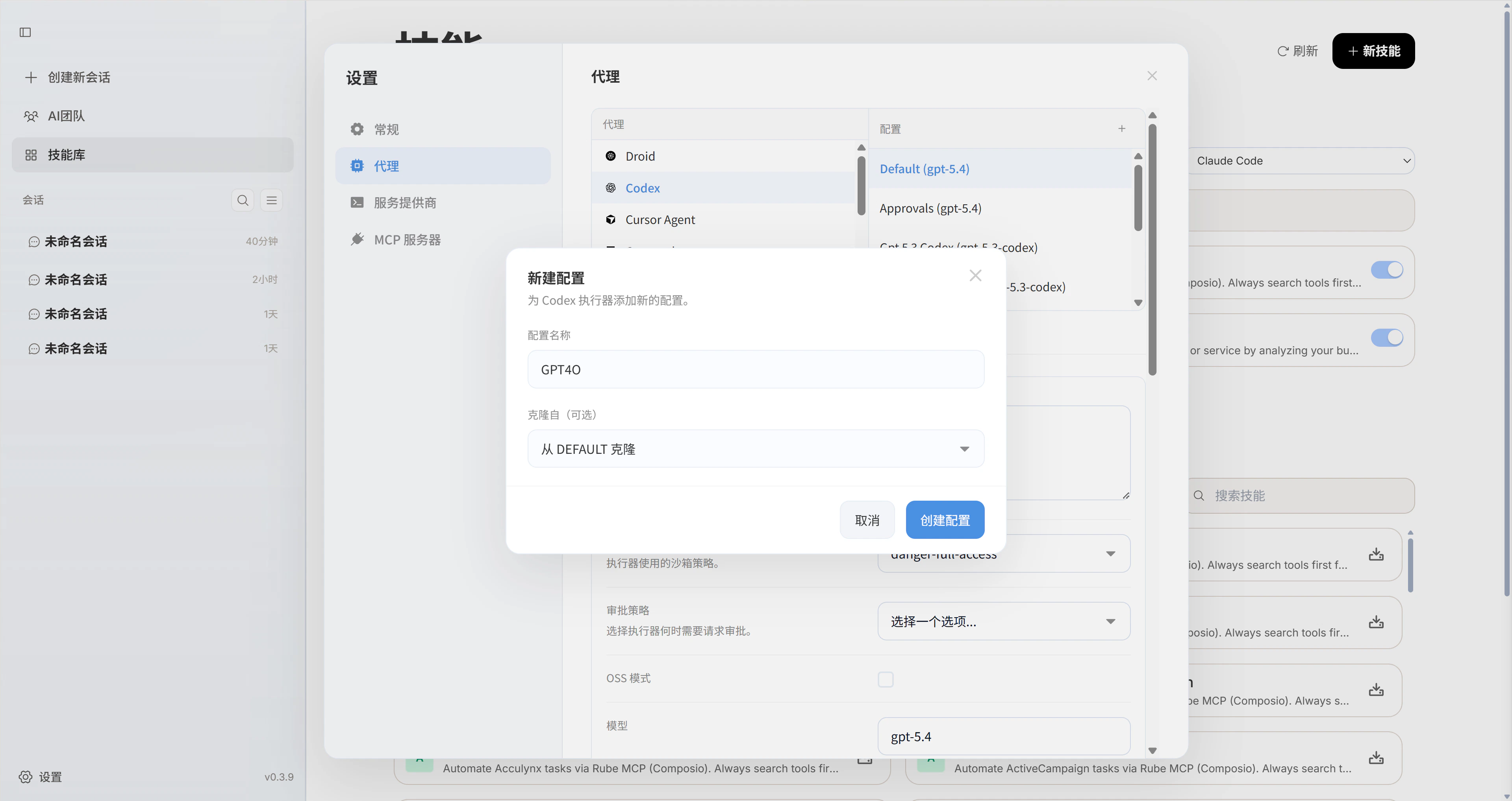 Creer une nouvelle configuration