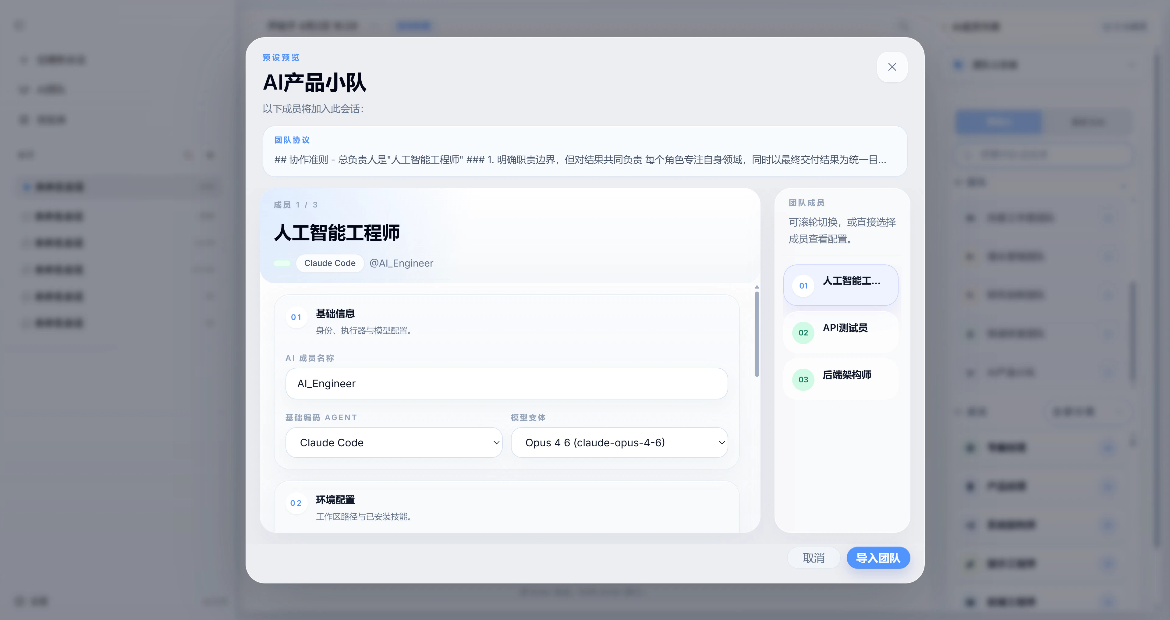 Import a custom team