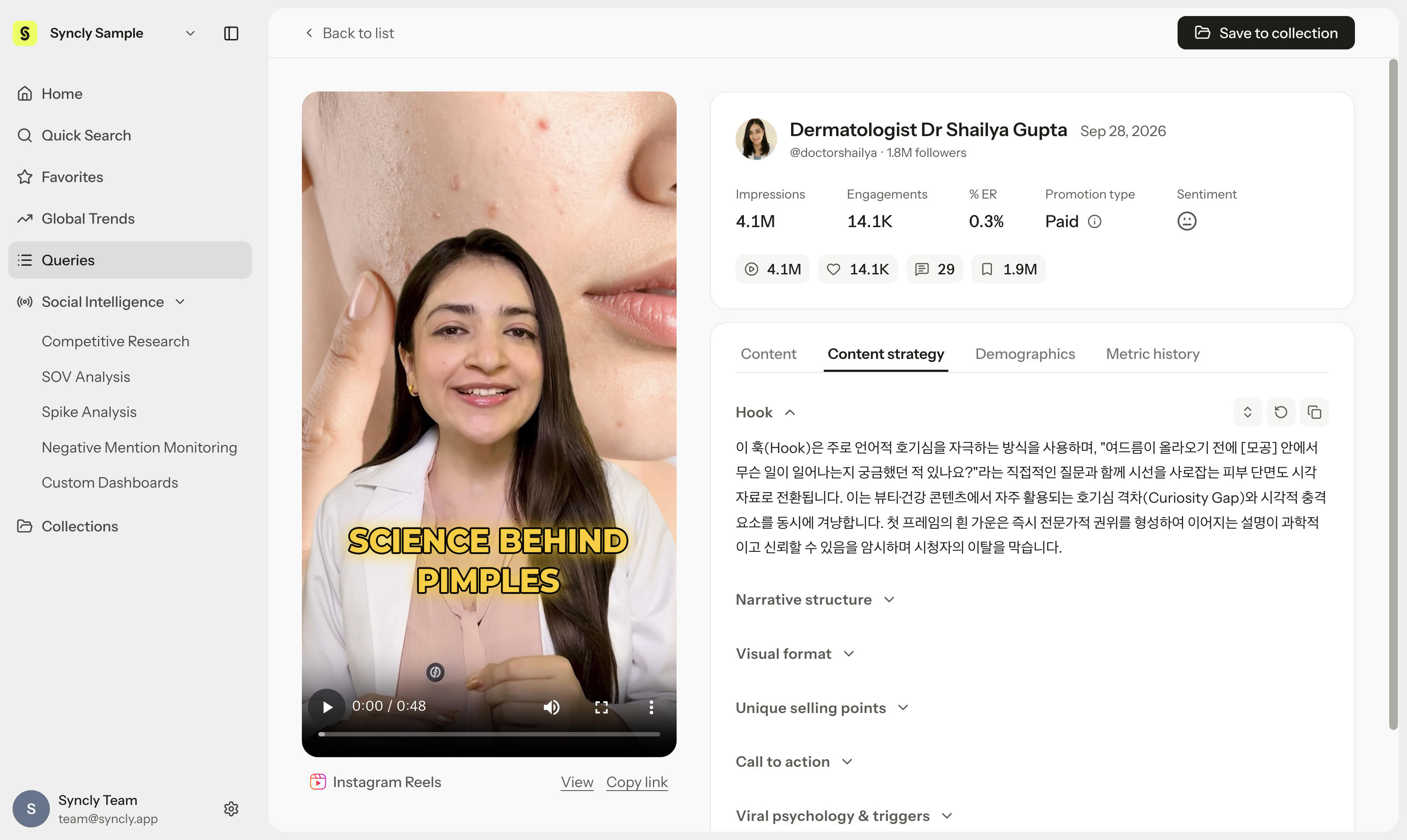Content strategy 상단의 전체 펼치기, 번역(Translate / See original), 전체 복사(Copy) 버튼 및 번역된 분석 결과 화면
