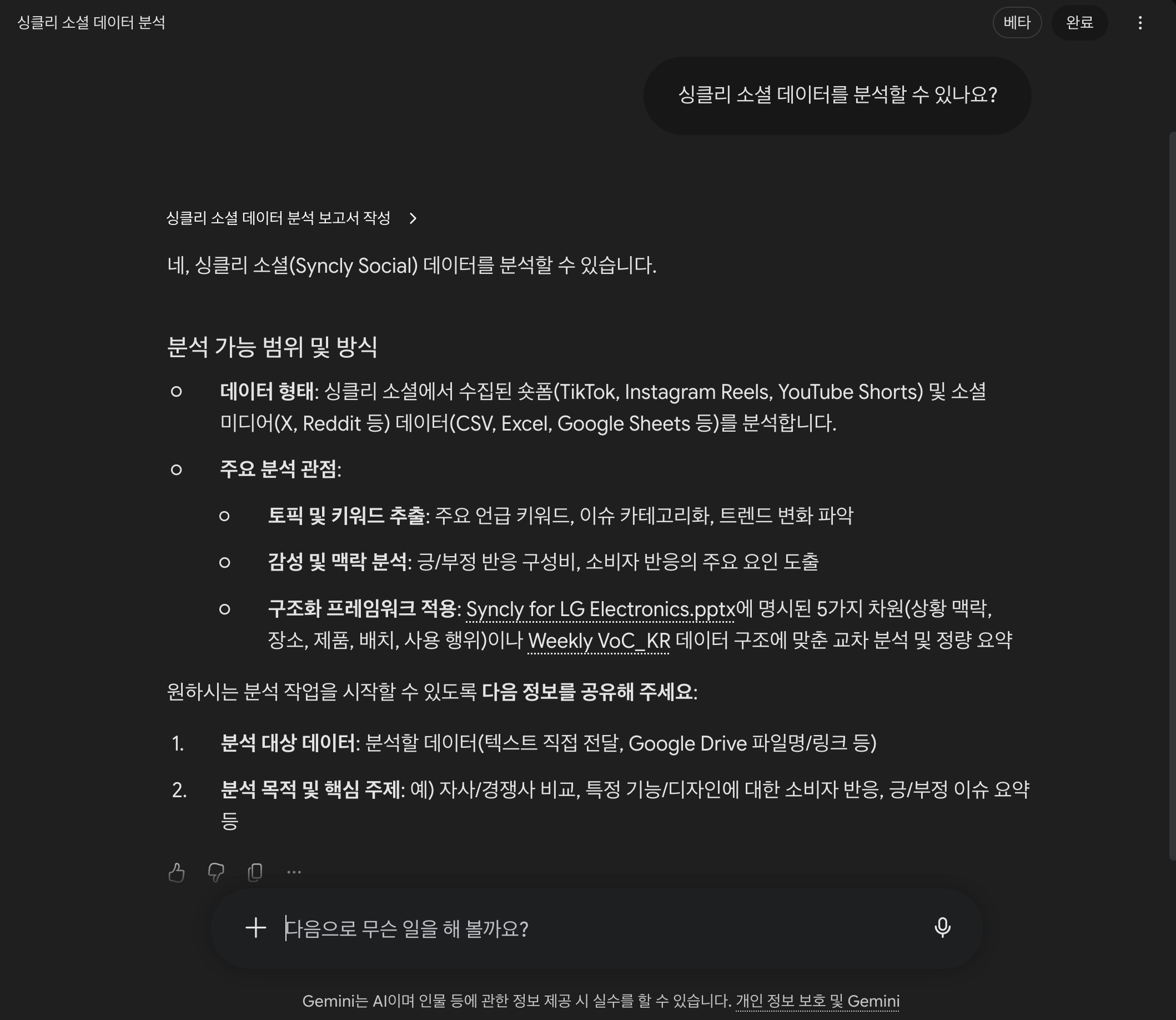 스크린샷 2026 08 07 오후 2 04 50