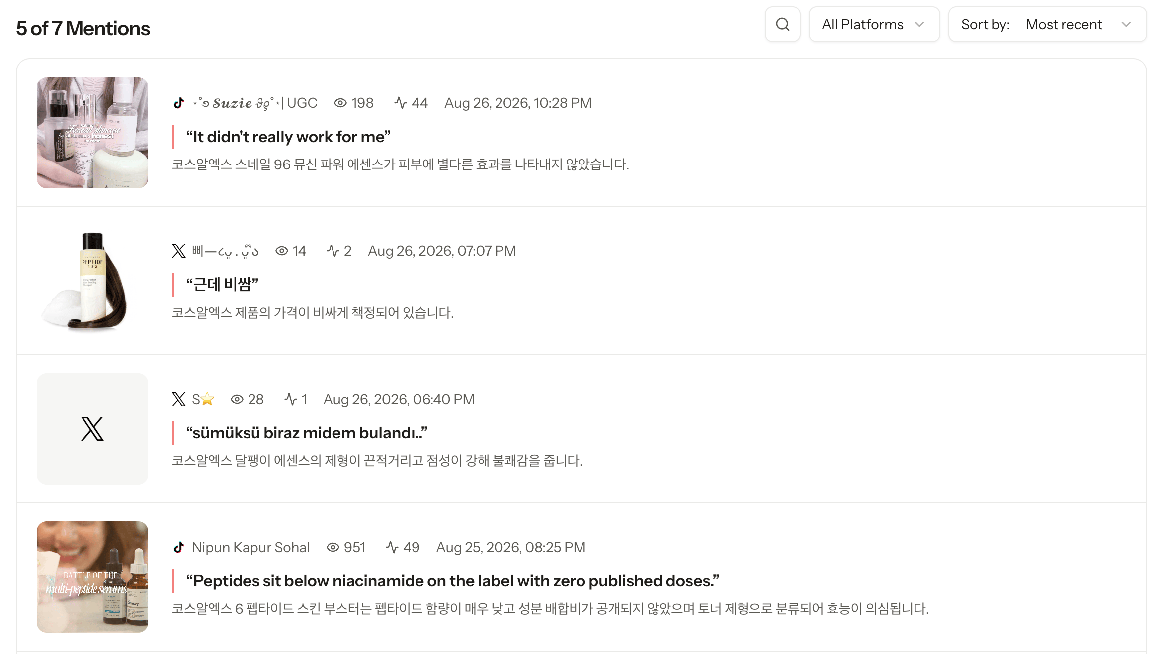 Negative Mention Monitoring의 Mentions 카드 목록 (부정 표현 원문 인용 및 AI 요약)