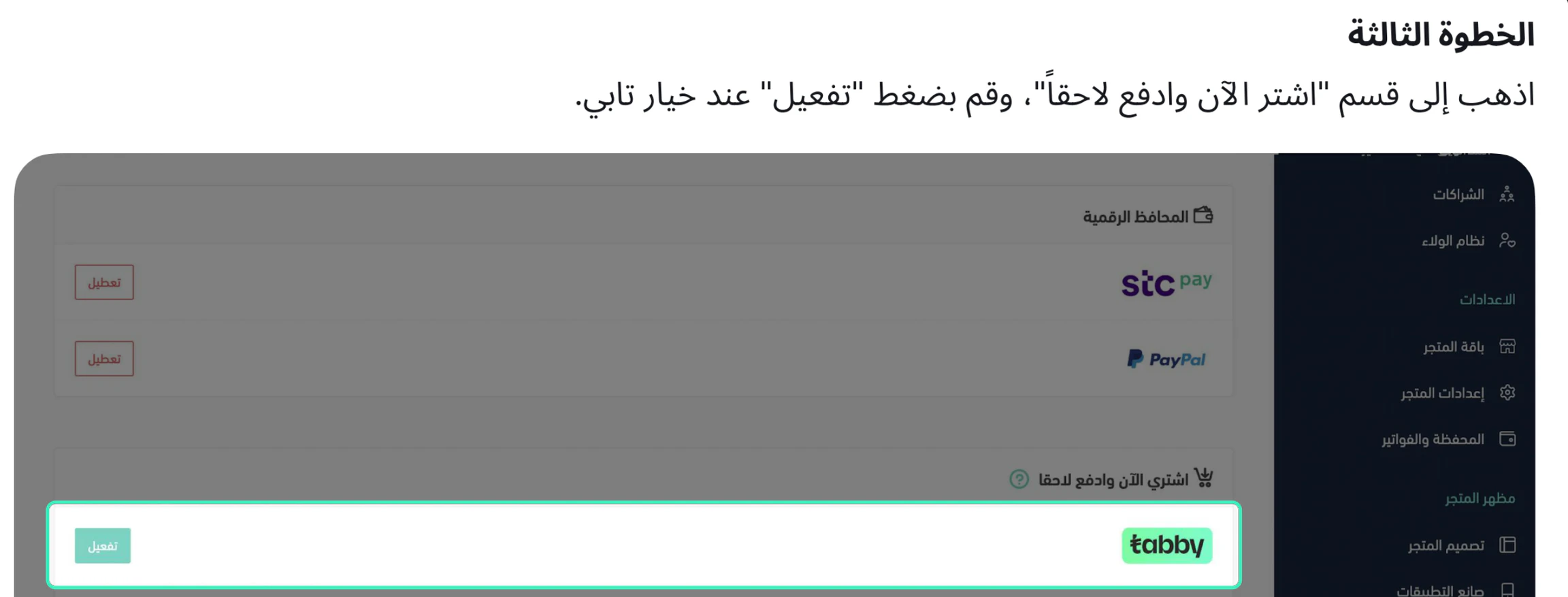 Step 3
