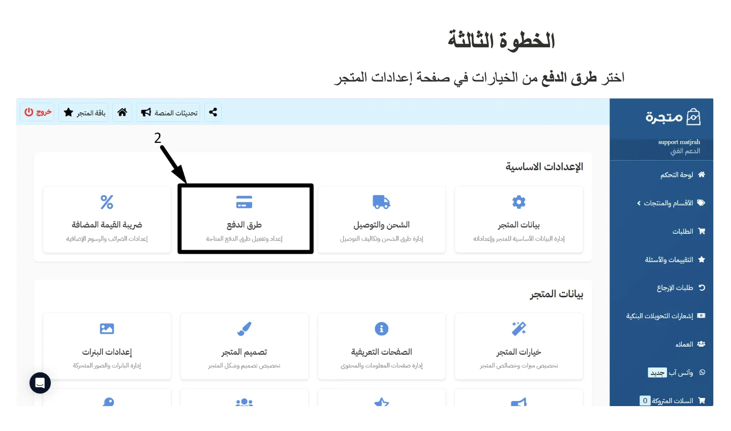 Step 2
