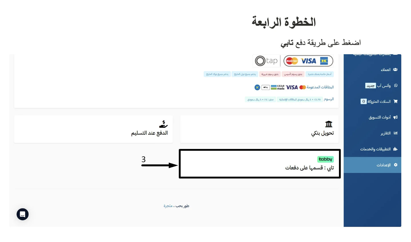 Step 3