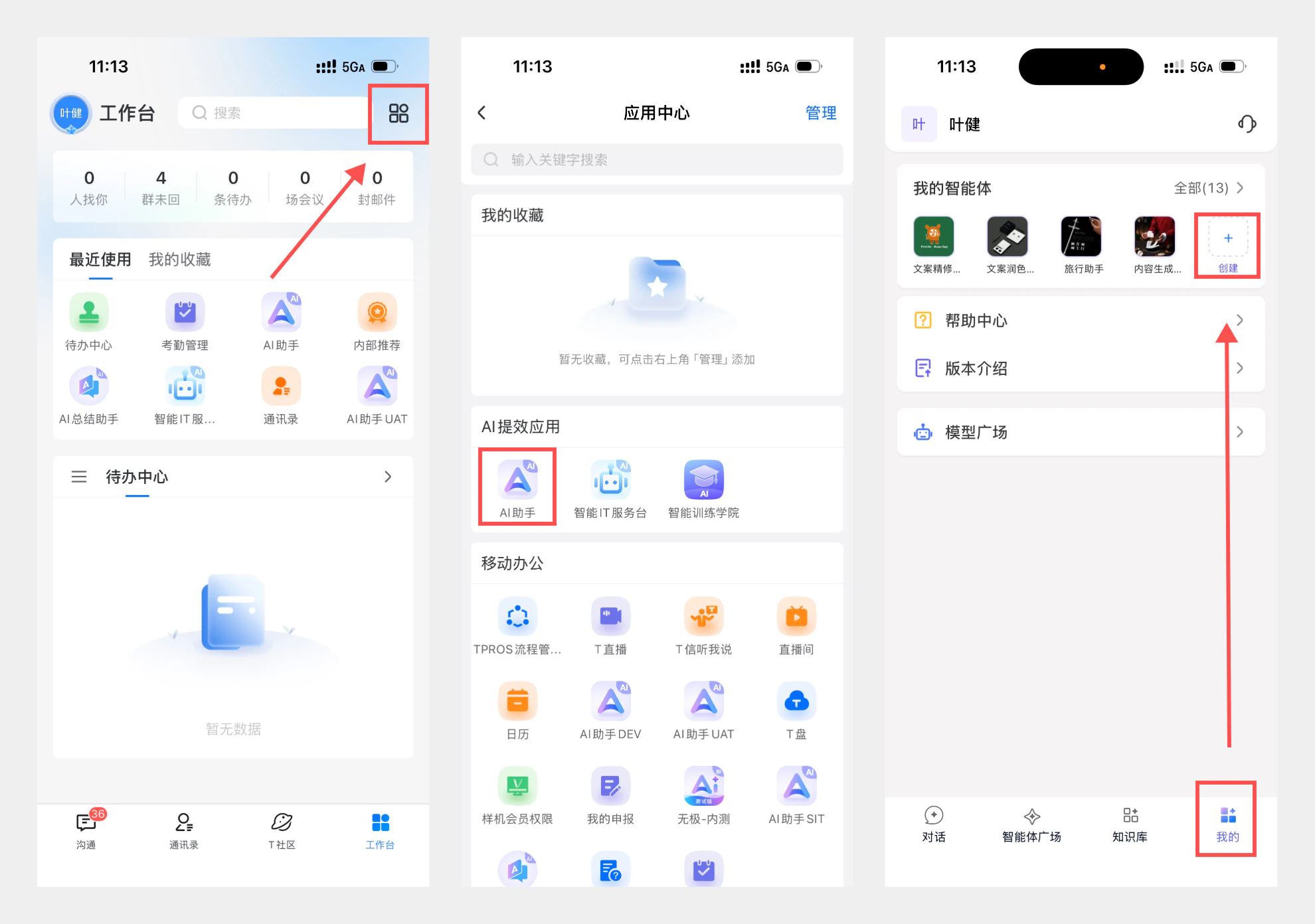 T信移动端入口 T信移动端入口