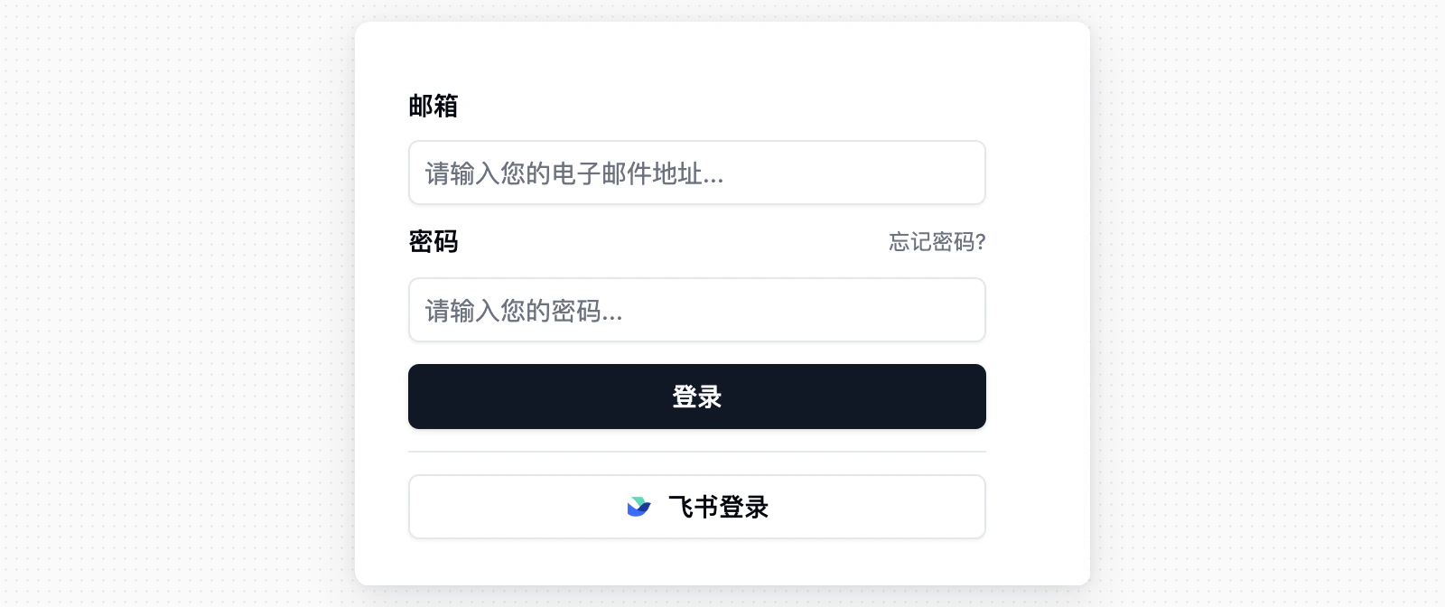 登录页面