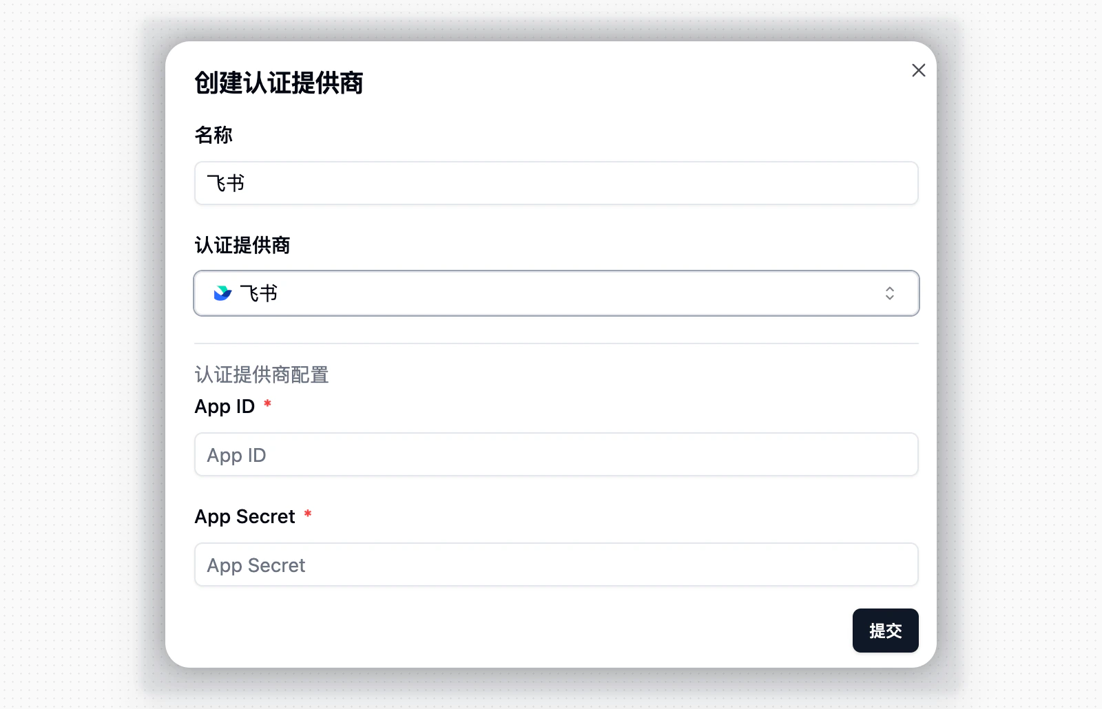 配置页面