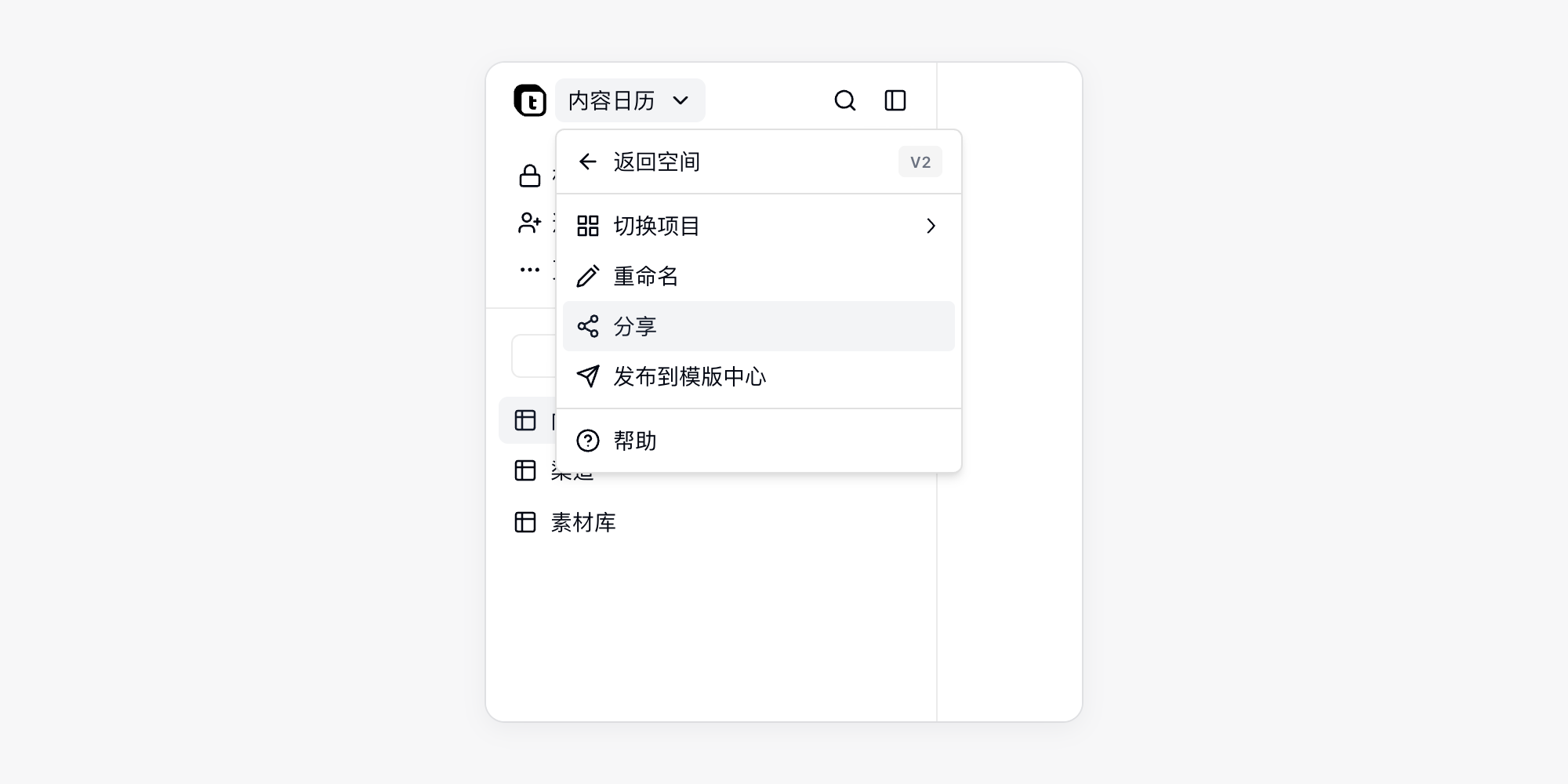分享项目入口