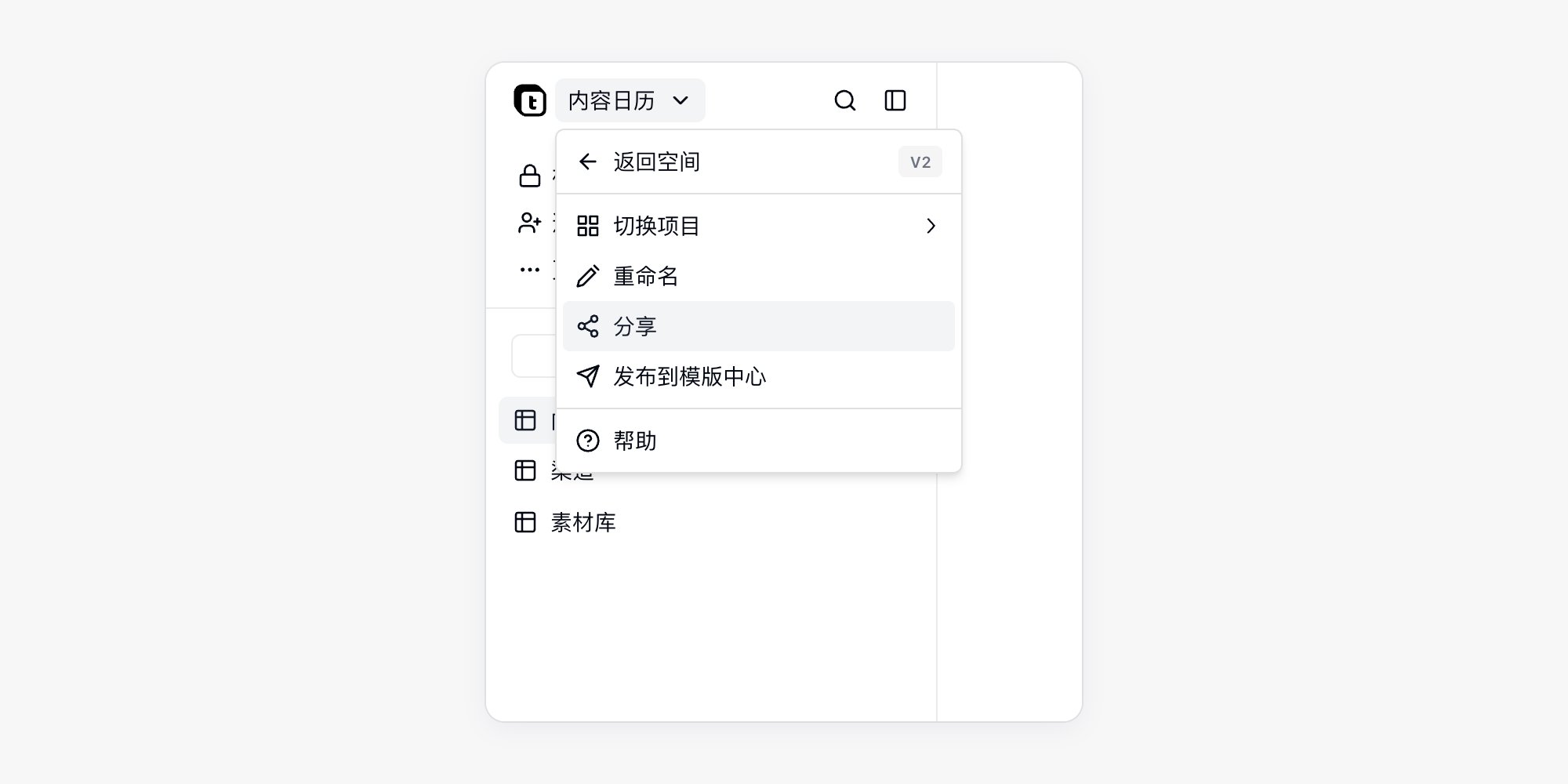分享项目入口
