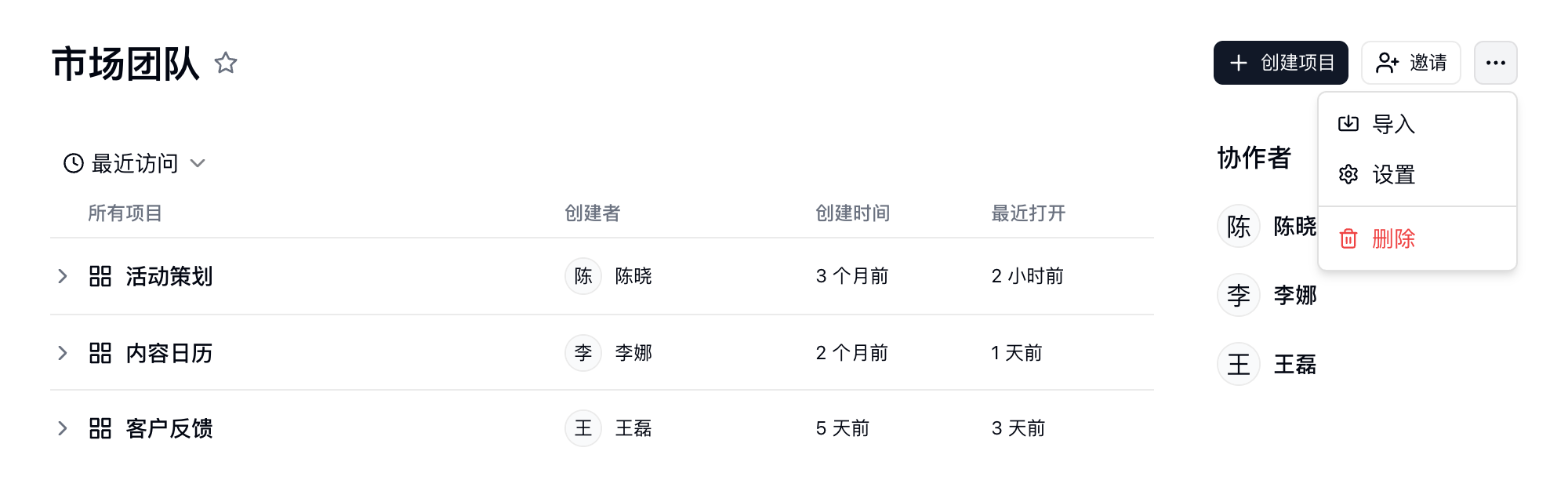 导入项目