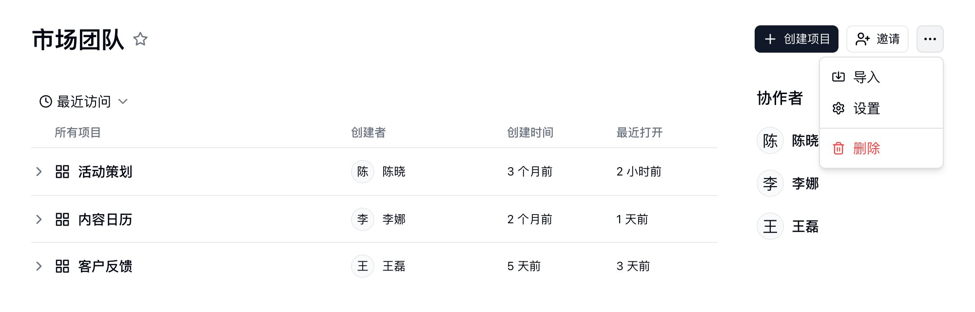 导入项目