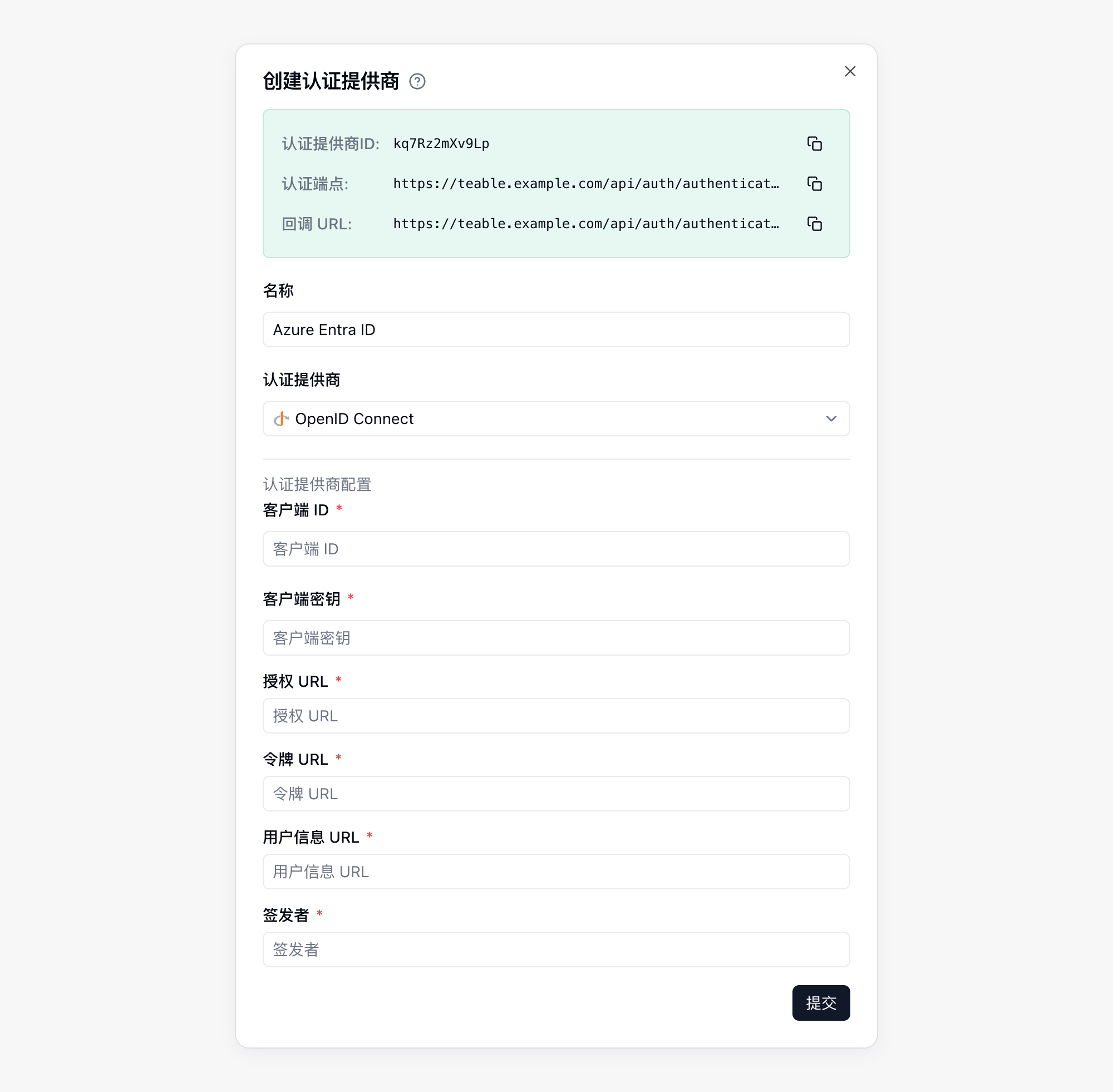Azure Entra ID SSO 配置步骤 1