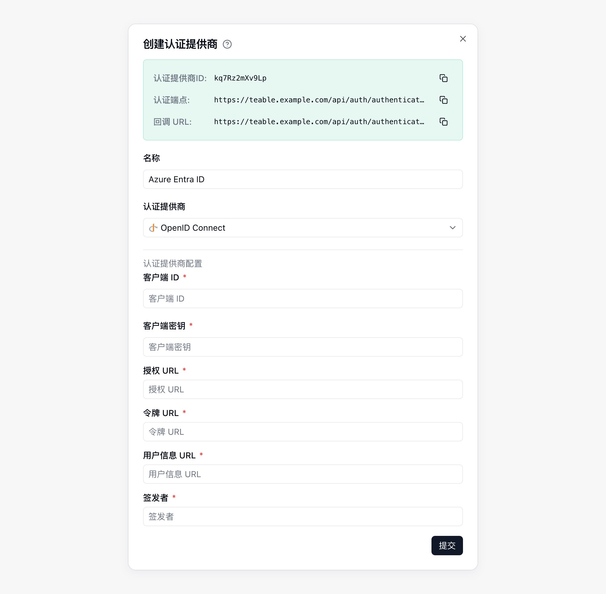 Azure Entra ID SSO 配置步骤 1