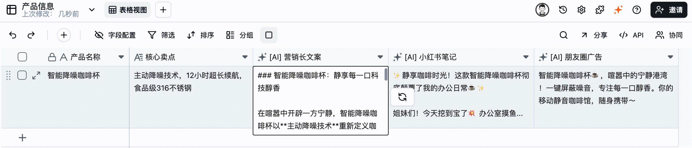 AI自动生成营销文案动图