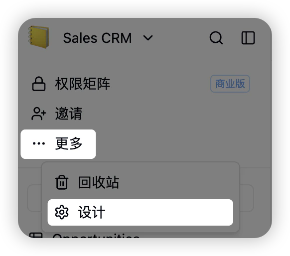 从更多菜单进入设计页面