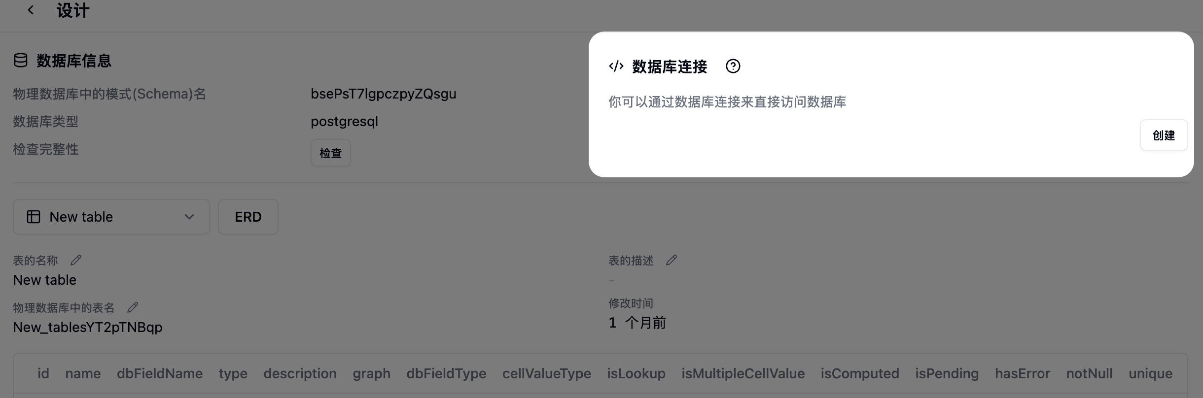 数据库连接面板