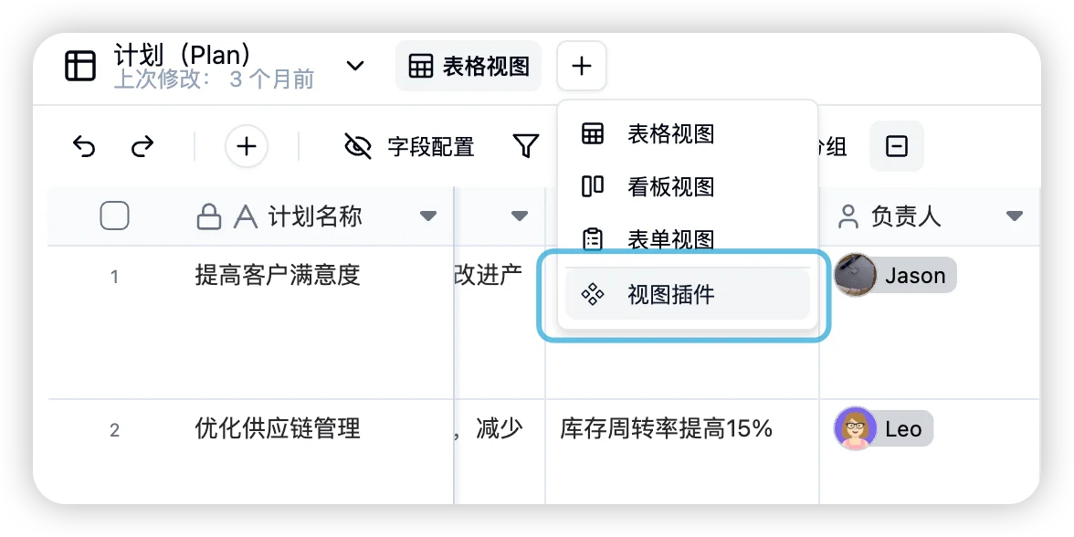 插件视图-Sheet表单截图