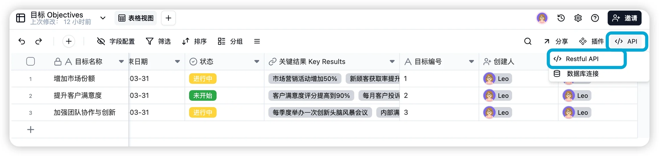 API 查询构建器截图