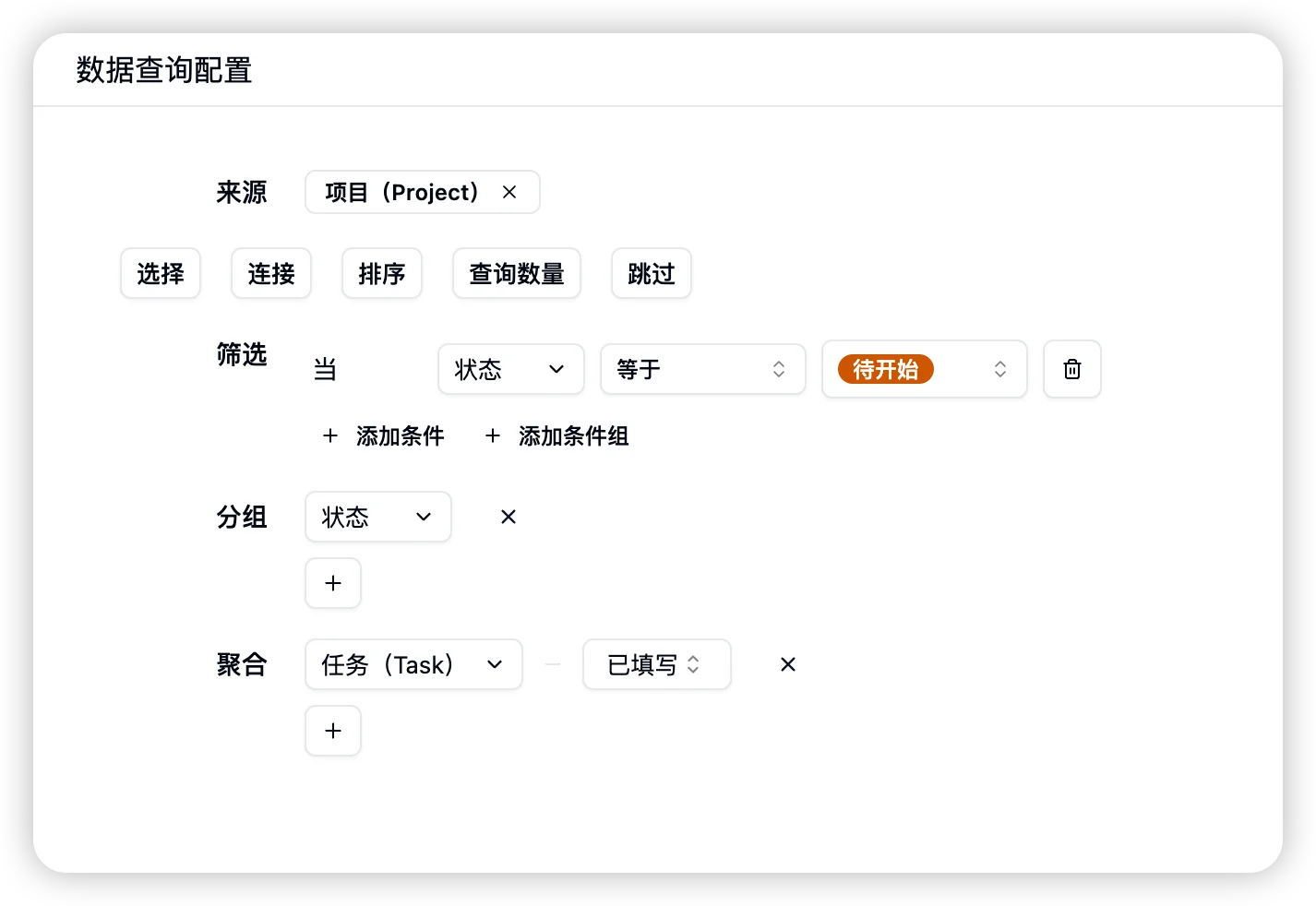灵活的数据查询截图