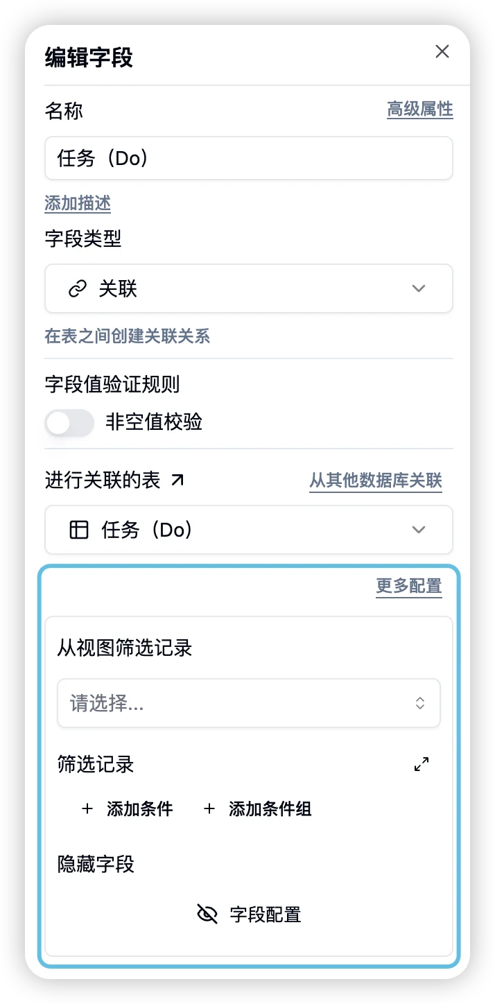 从视图筛选记录截图