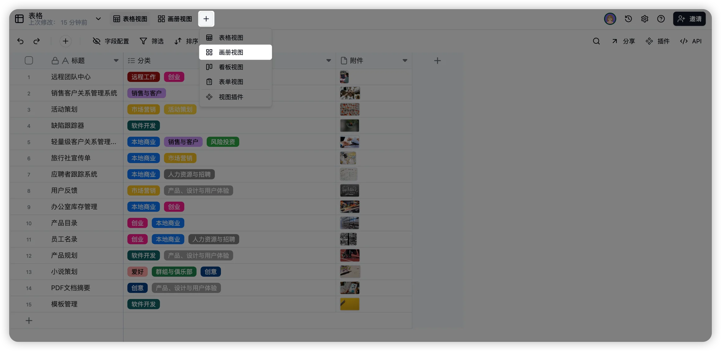 如何添加画册视图截图