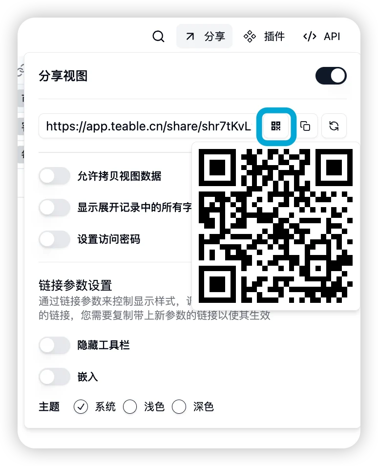 分享功能增强截图