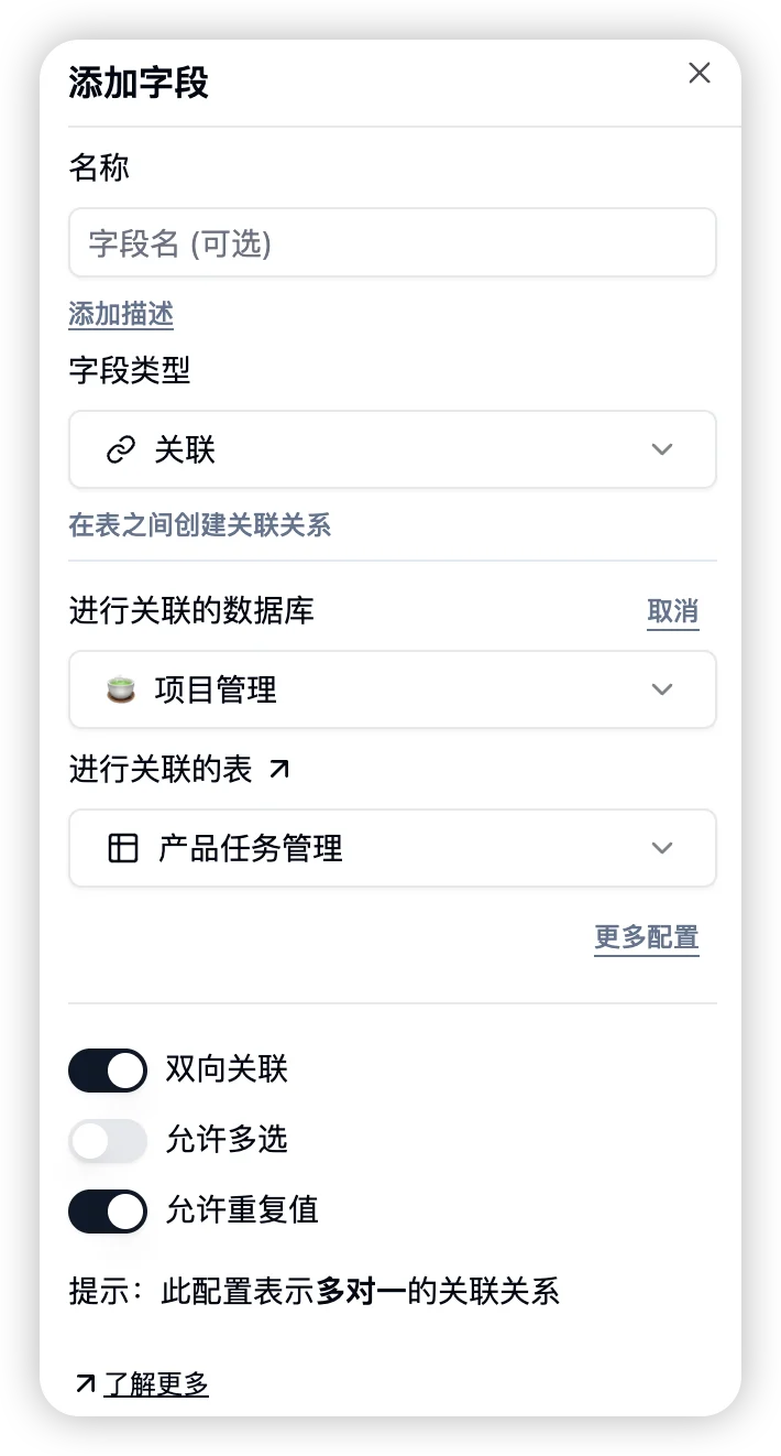 关联字段跨数据库关联截图