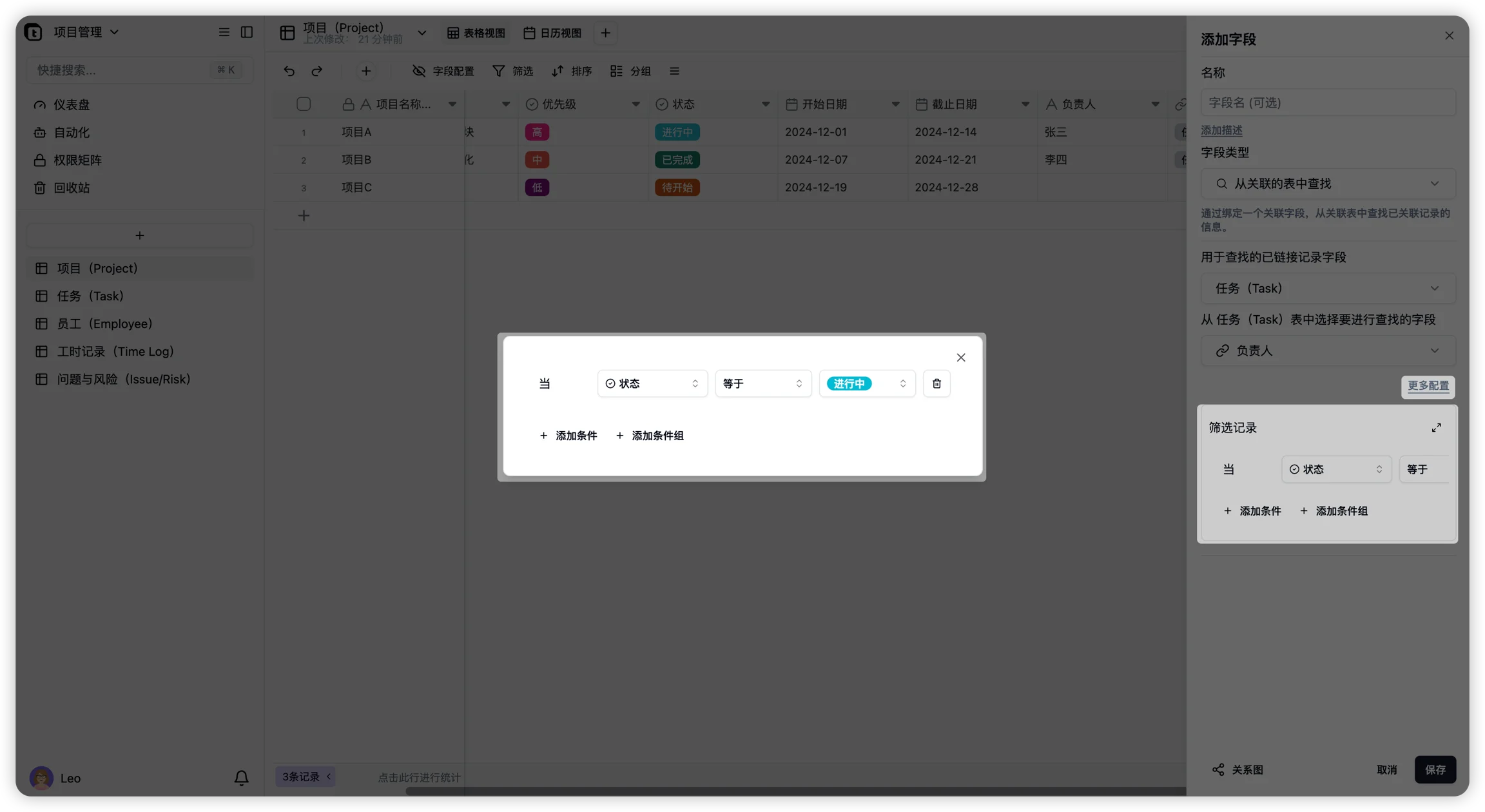 查找和汇总字段优化截图