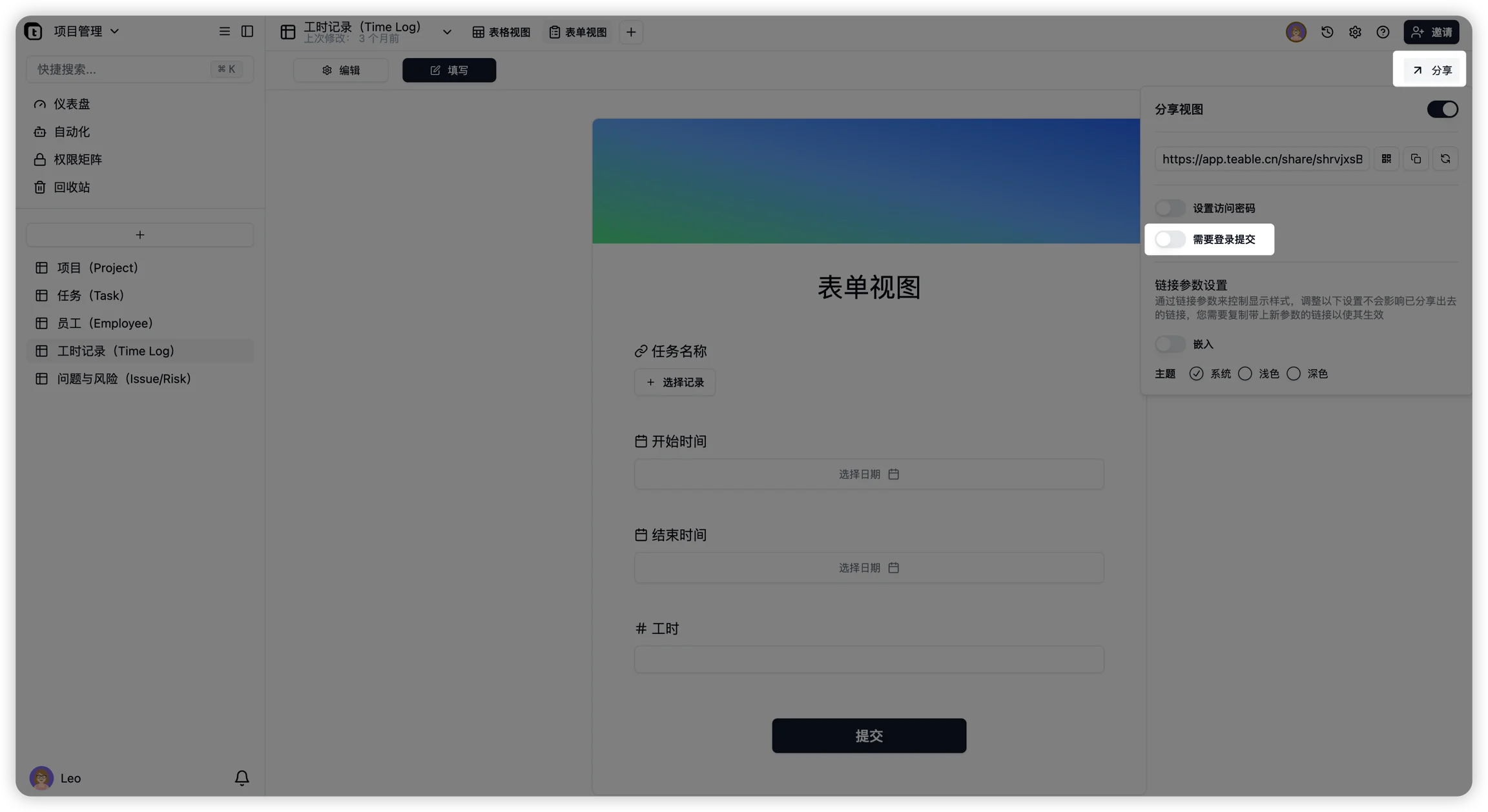 登录验证功能截图
