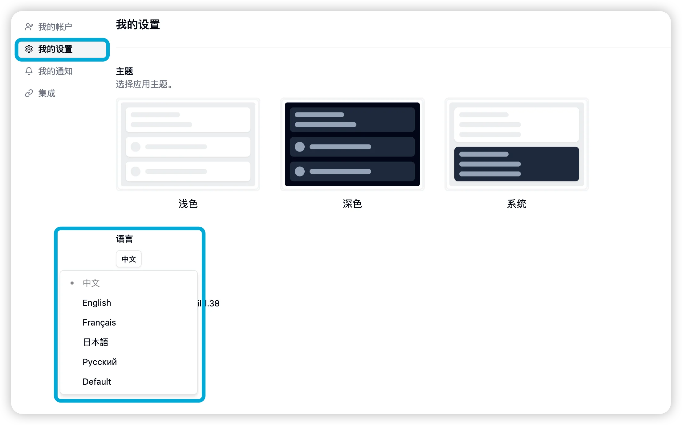 切换语言/国际化截图
