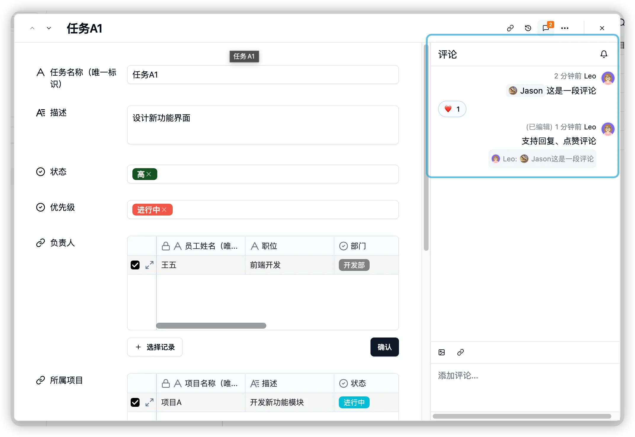 记录评论截图
