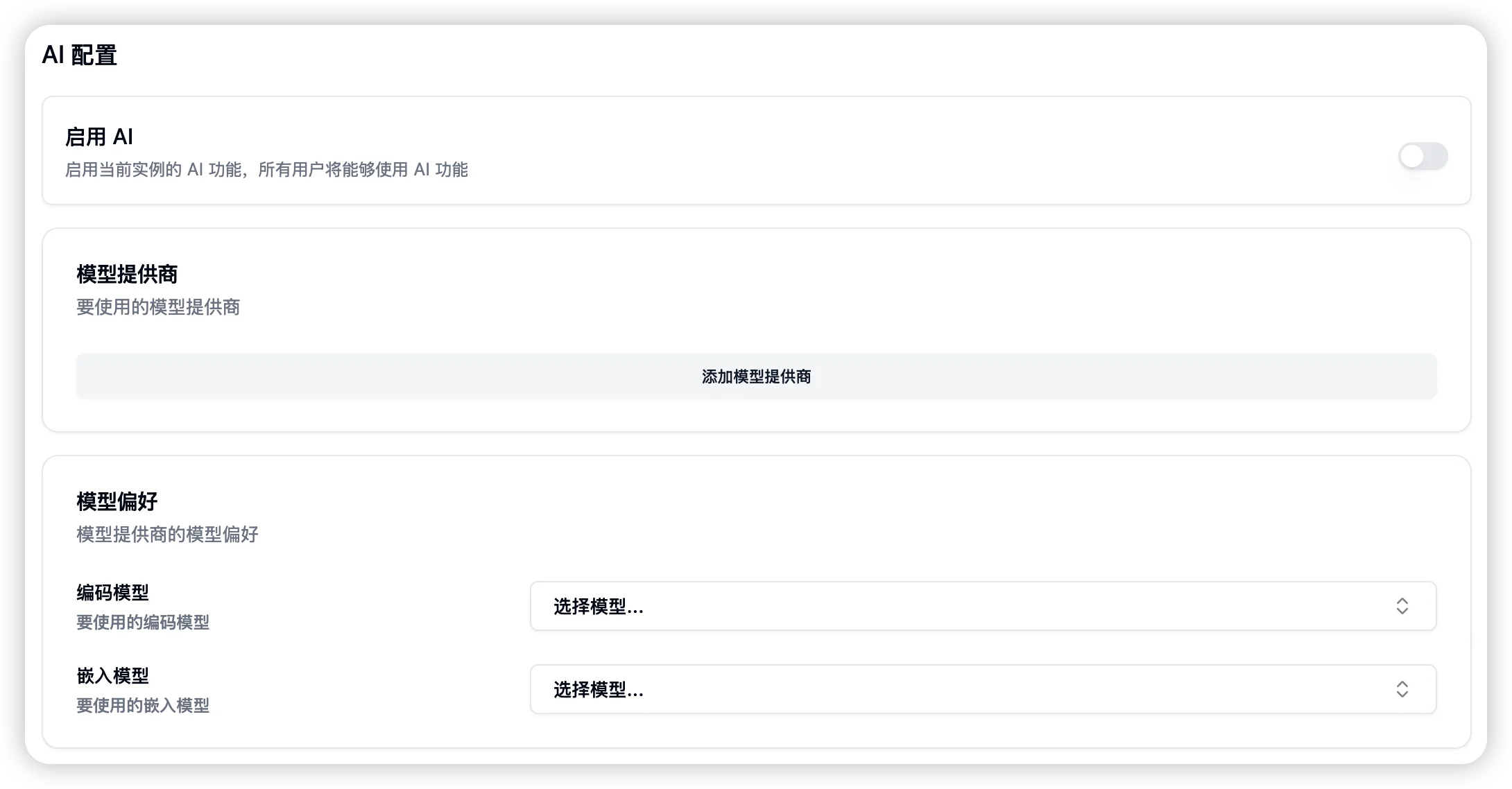 AI集成截图