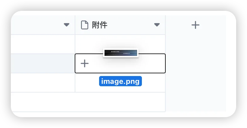 拖拽文件上传截图