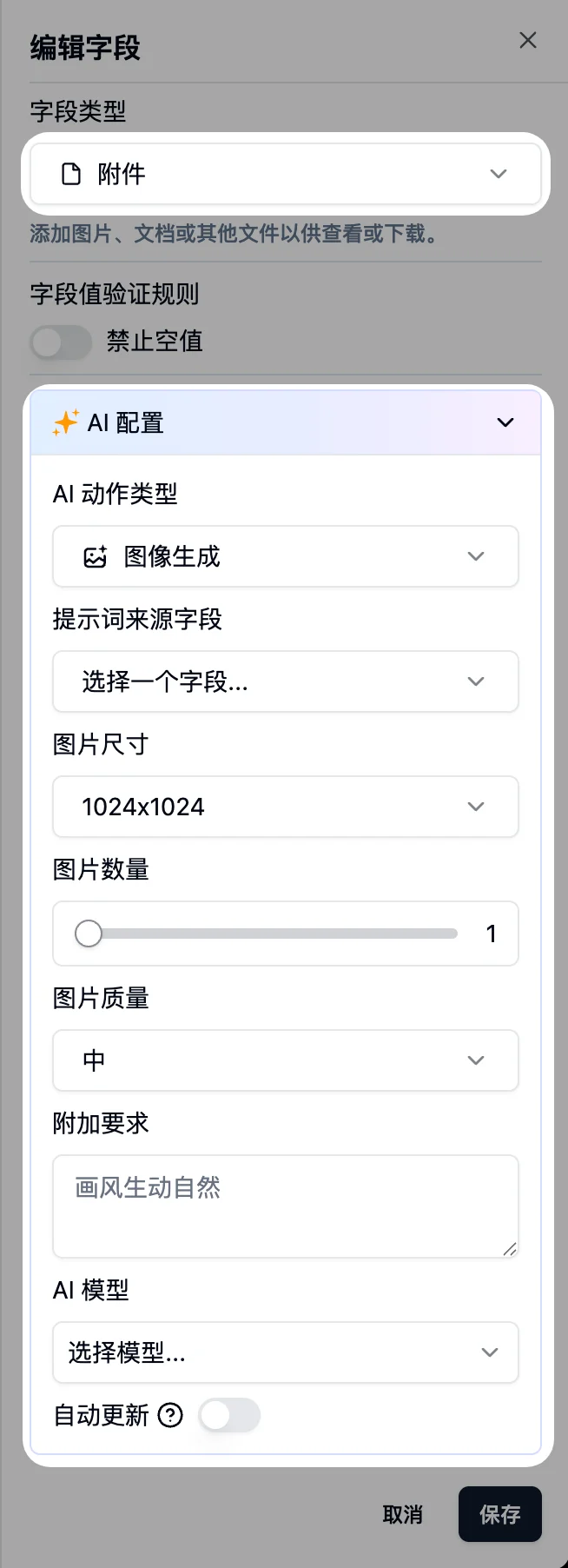 AI 功能截图
