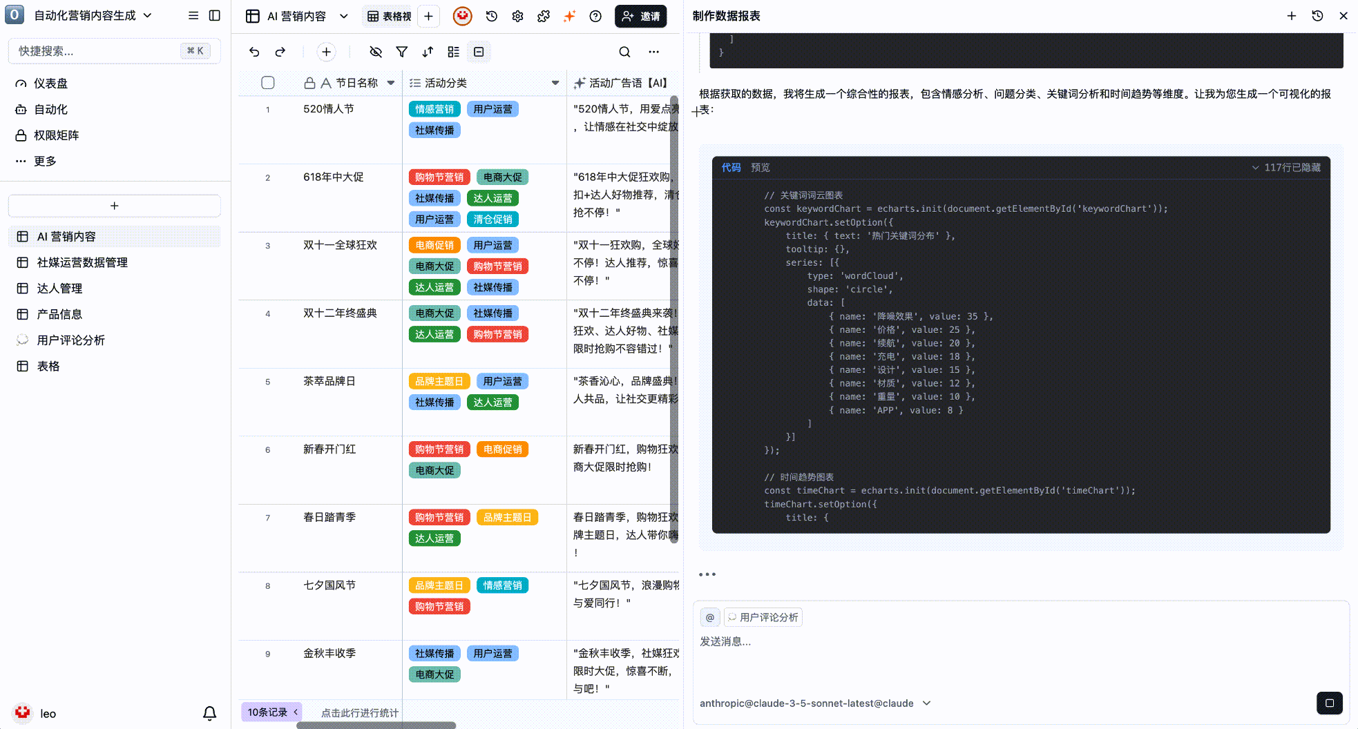 AI 对话截图