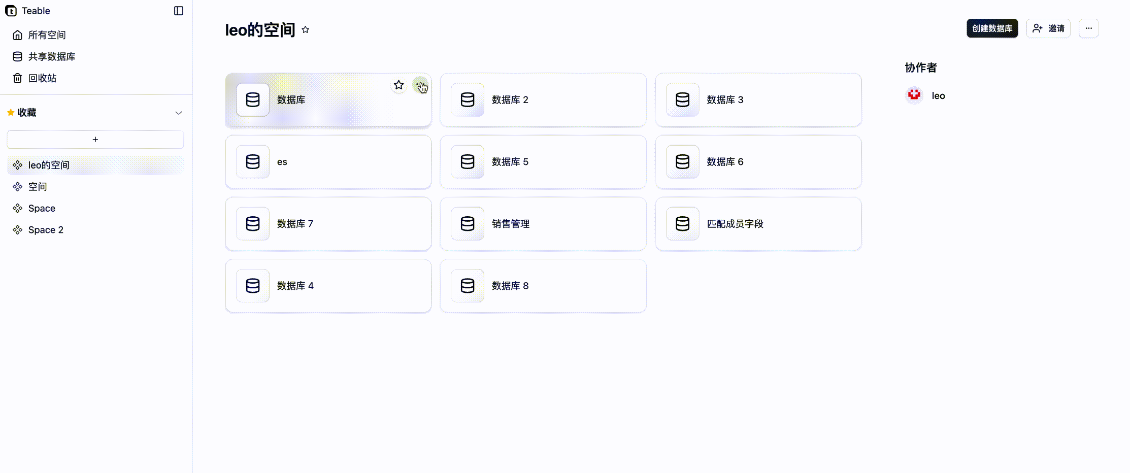 数据库与空间管理截图