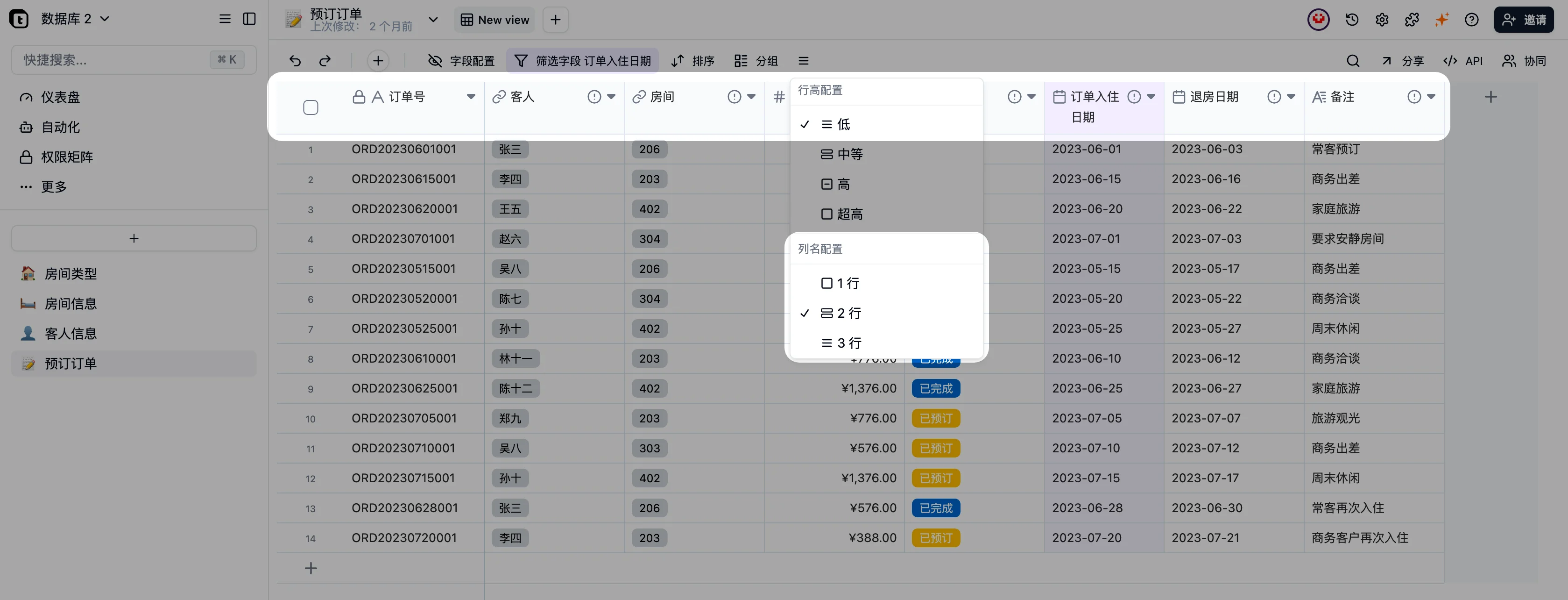 多行支持截图