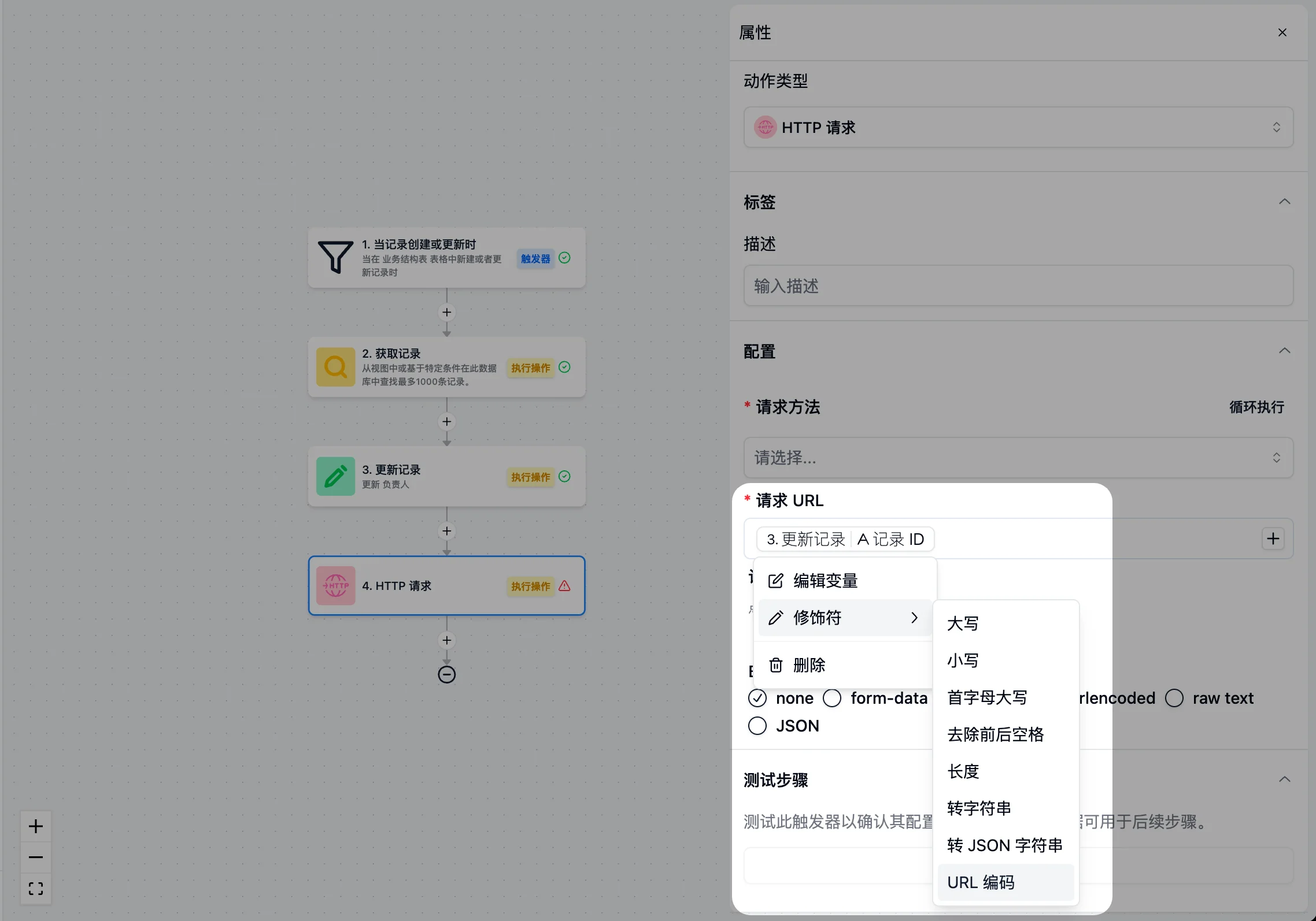 高级流程动作截图