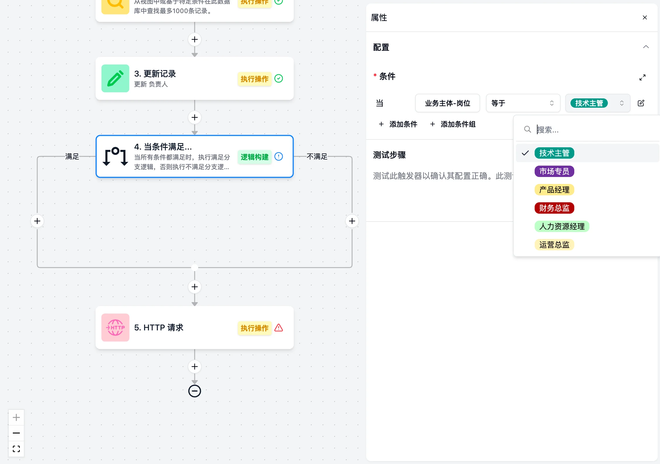 自动化系统增强截图
