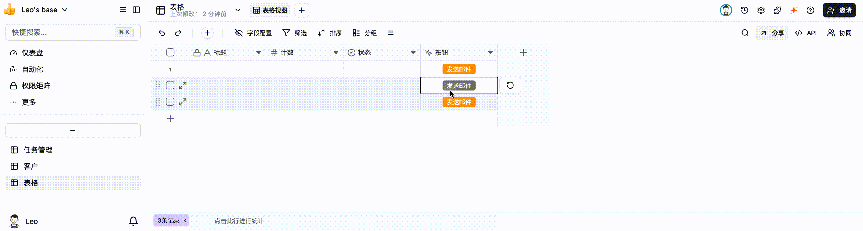 精准控制截图