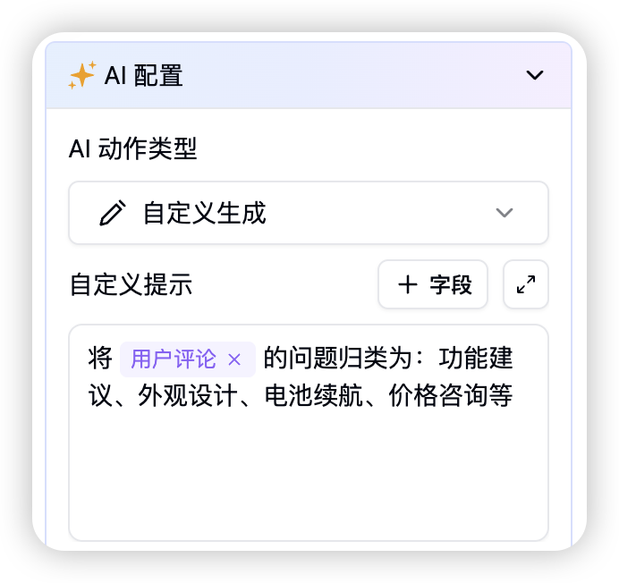问题归类配置